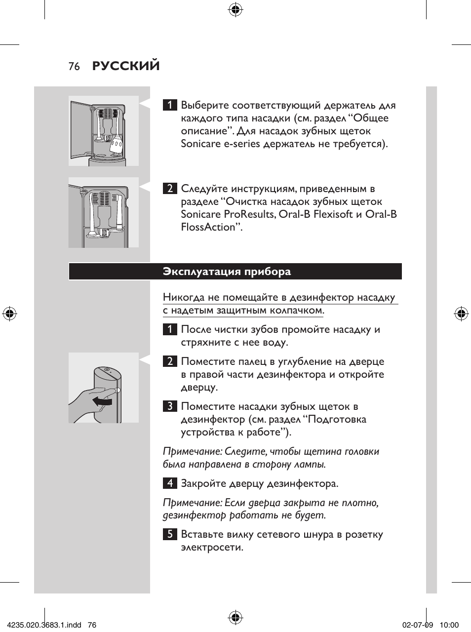 Philips Sonicare Higienizador por rayos UV User Manual | Page 76 / 96