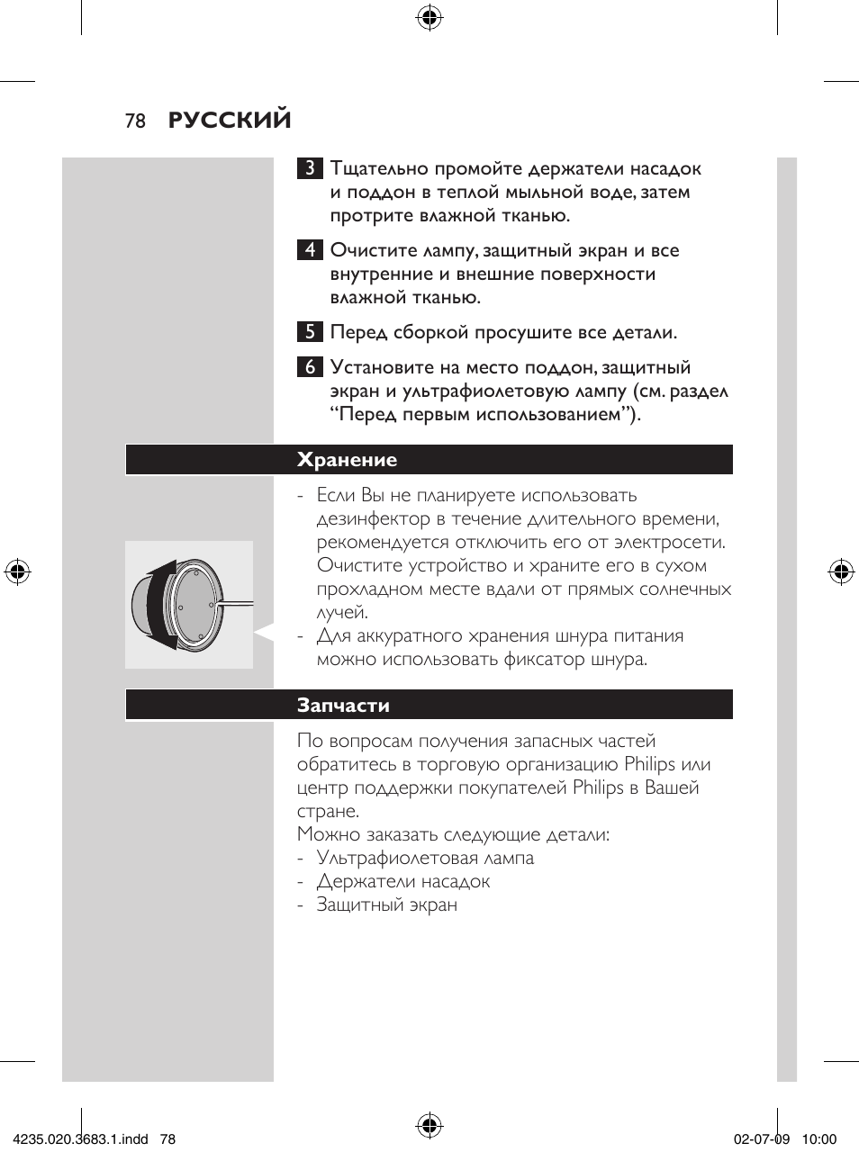 Philips Sonicare Higienizador por rayos UV User Manual | Page 78 / 96