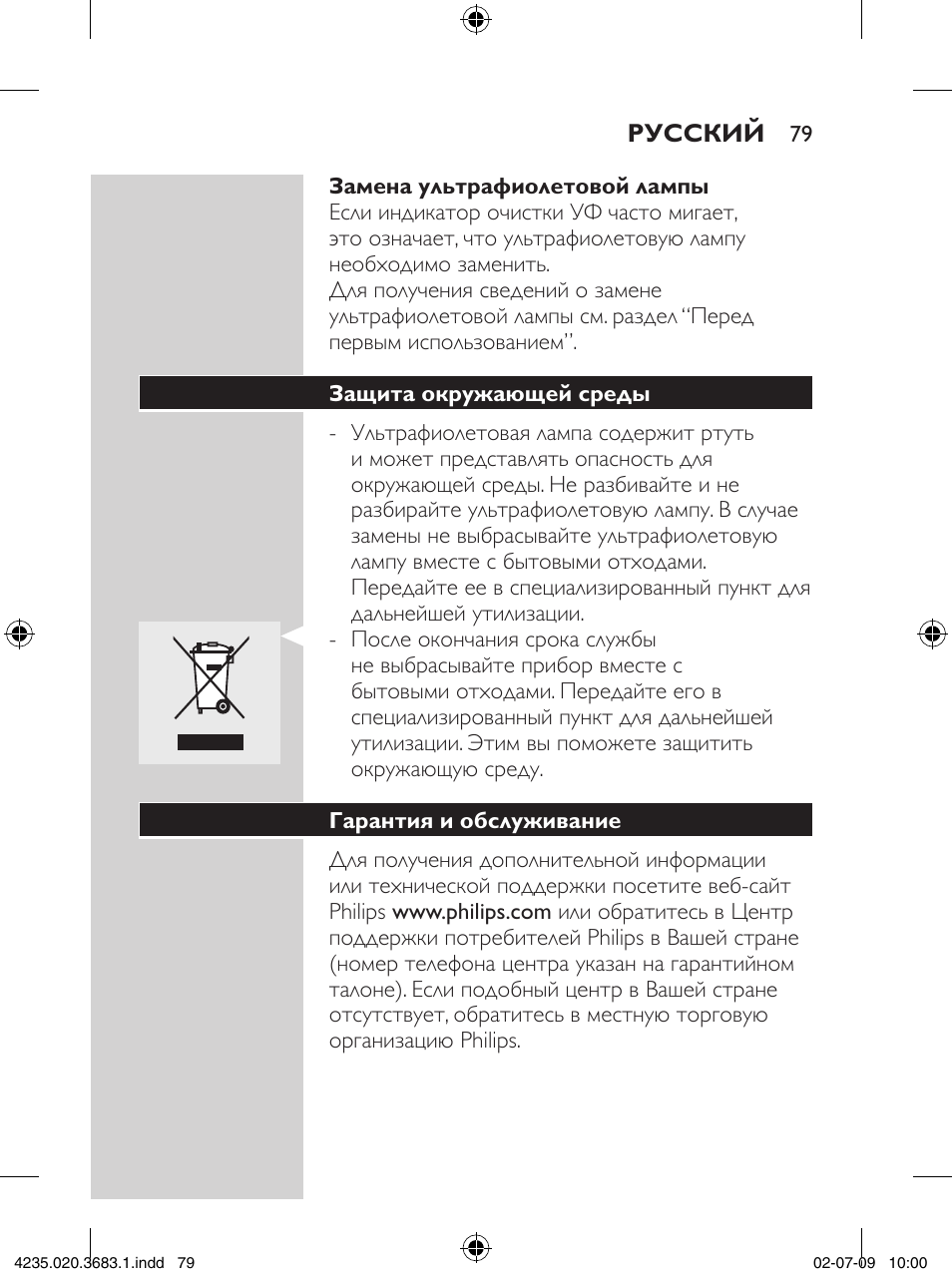 Philips Sonicare Higienizador por rayos UV User Manual | Page 79 / 96