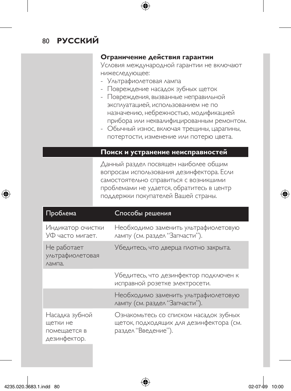 Philips Sonicare Higienizador por rayos UV User Manual | Page 80 / 96