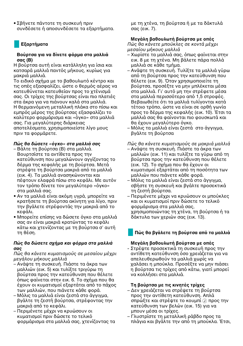 Philips Profile Volume & Shape User Manual | Page 38 / 50