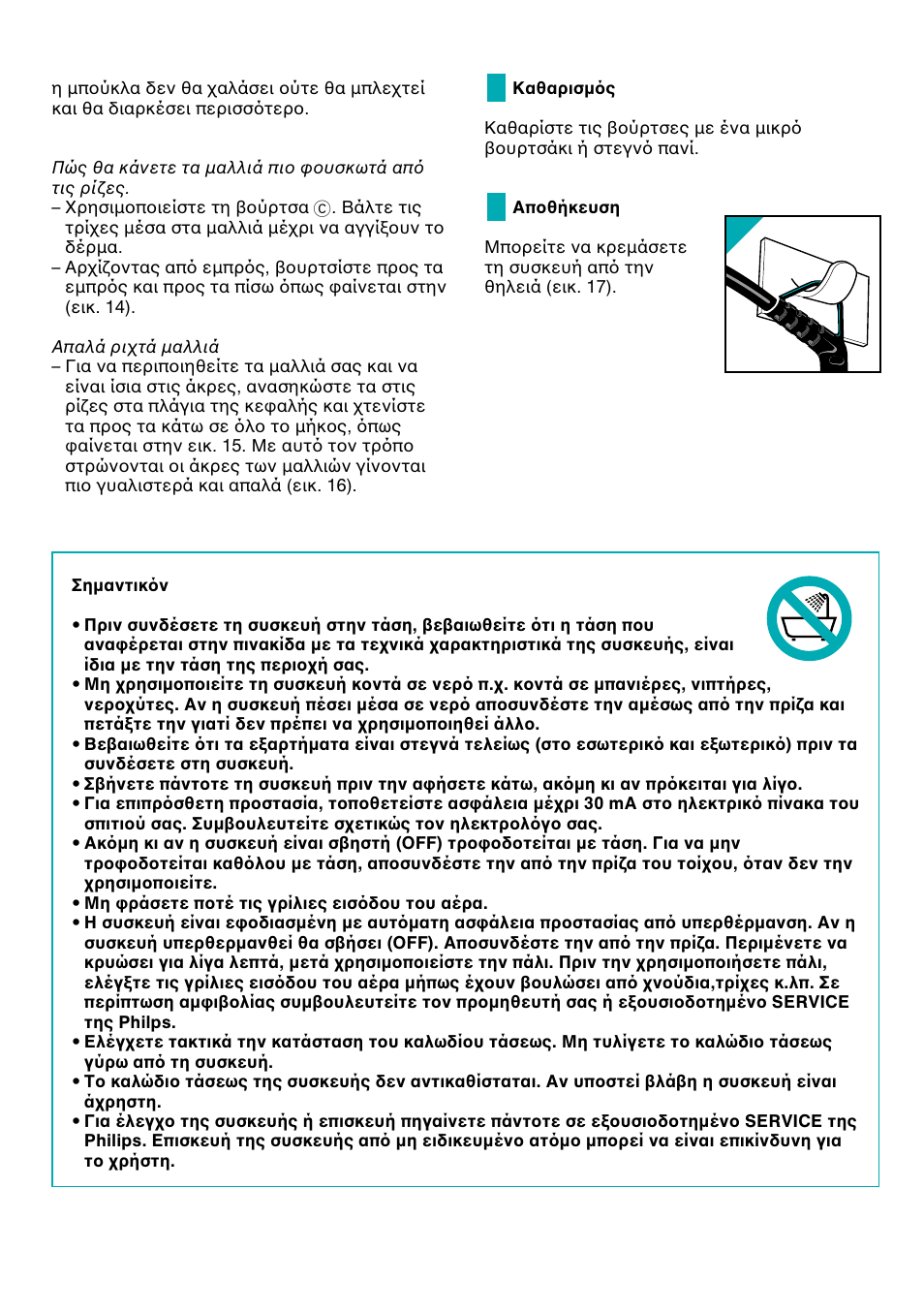 Philips Profile Volume & Shape User Manual | Page 39 / 50