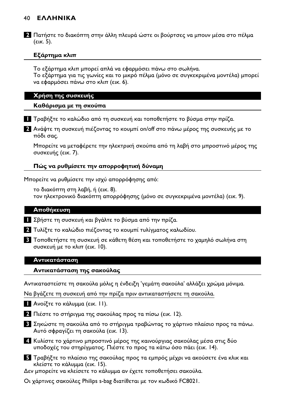 Philips Aspirador con bolsa User Manual | Page 40 / 46