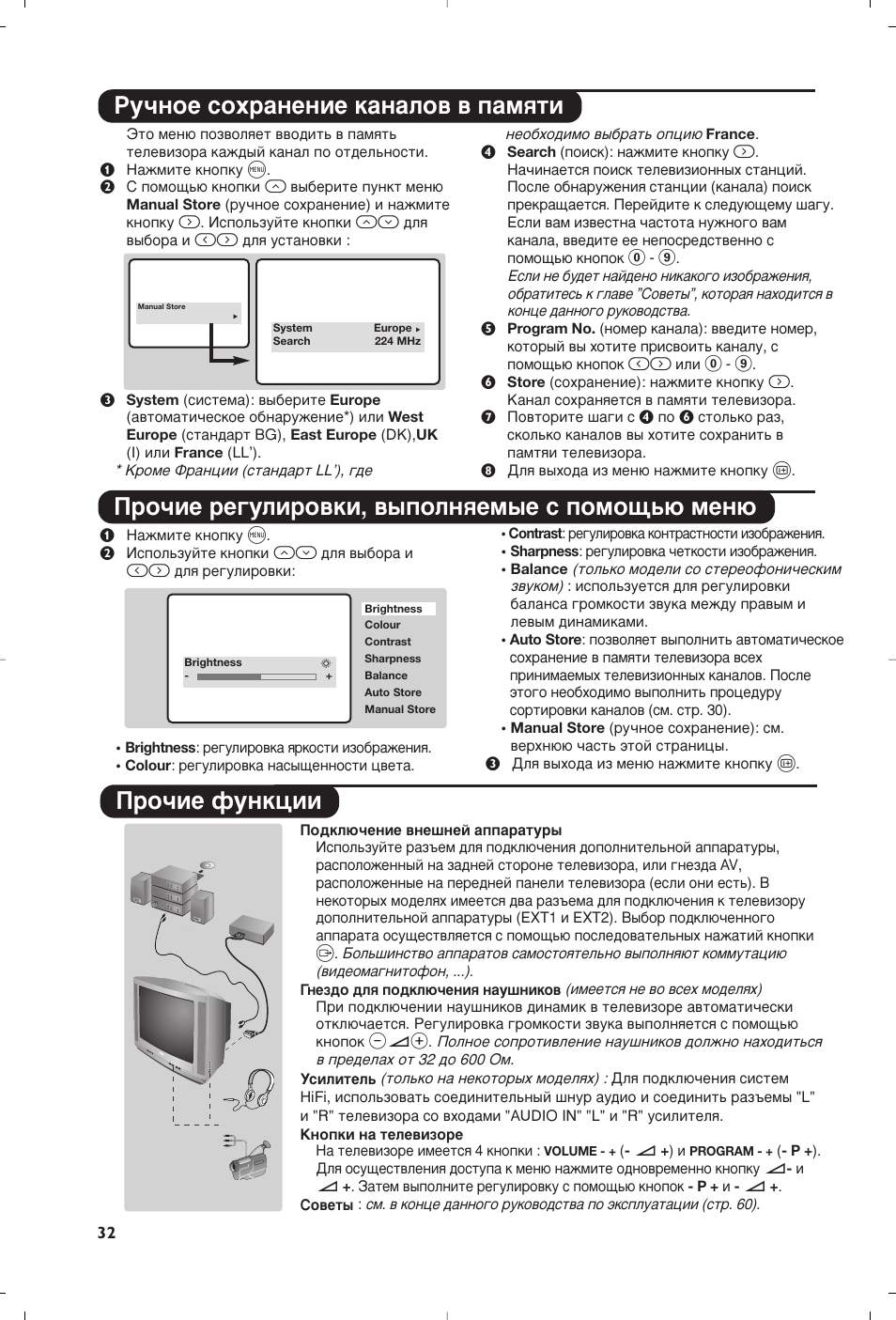 Иу˜лв ùûìíˆëë | Philips TV User Manual | Page 32 / 64