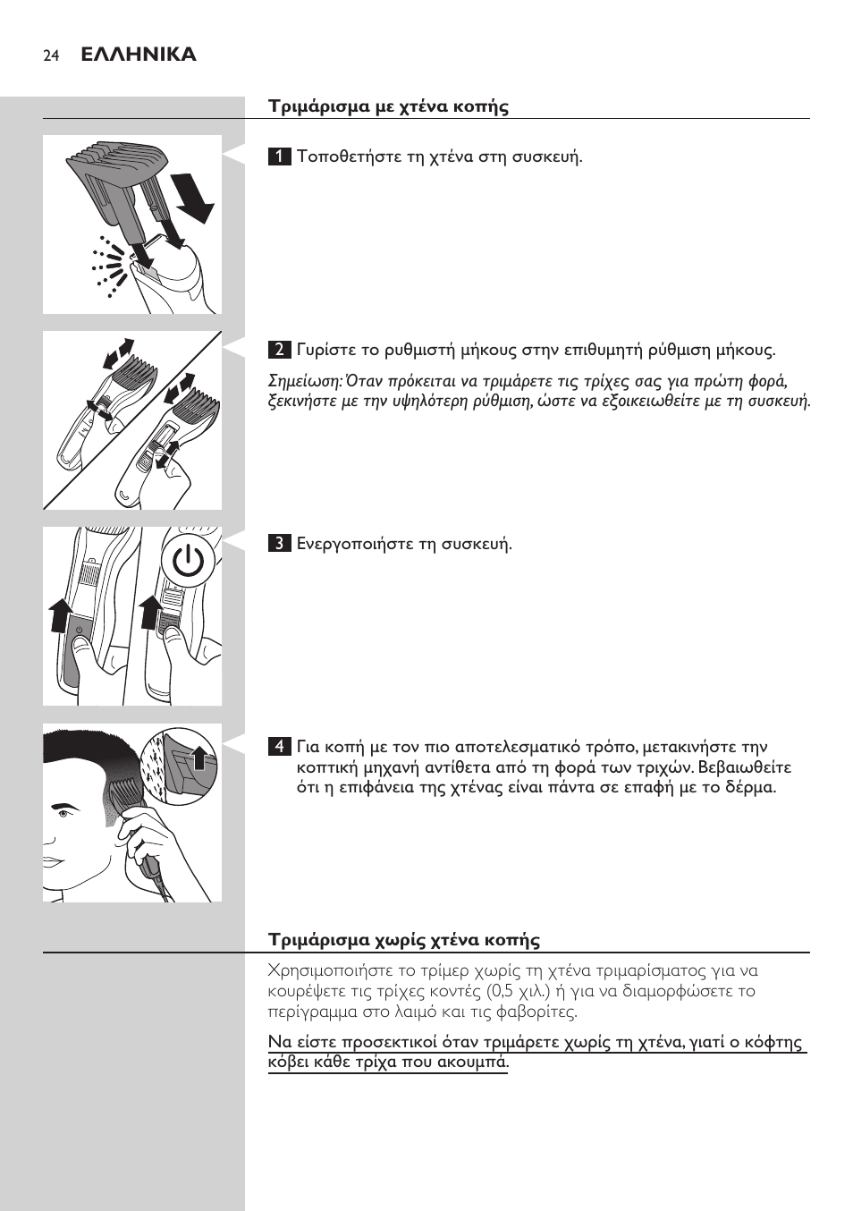 Philips HAIRCLIPPER Series 3000 cortapelos User Manual | Page 24 / 78