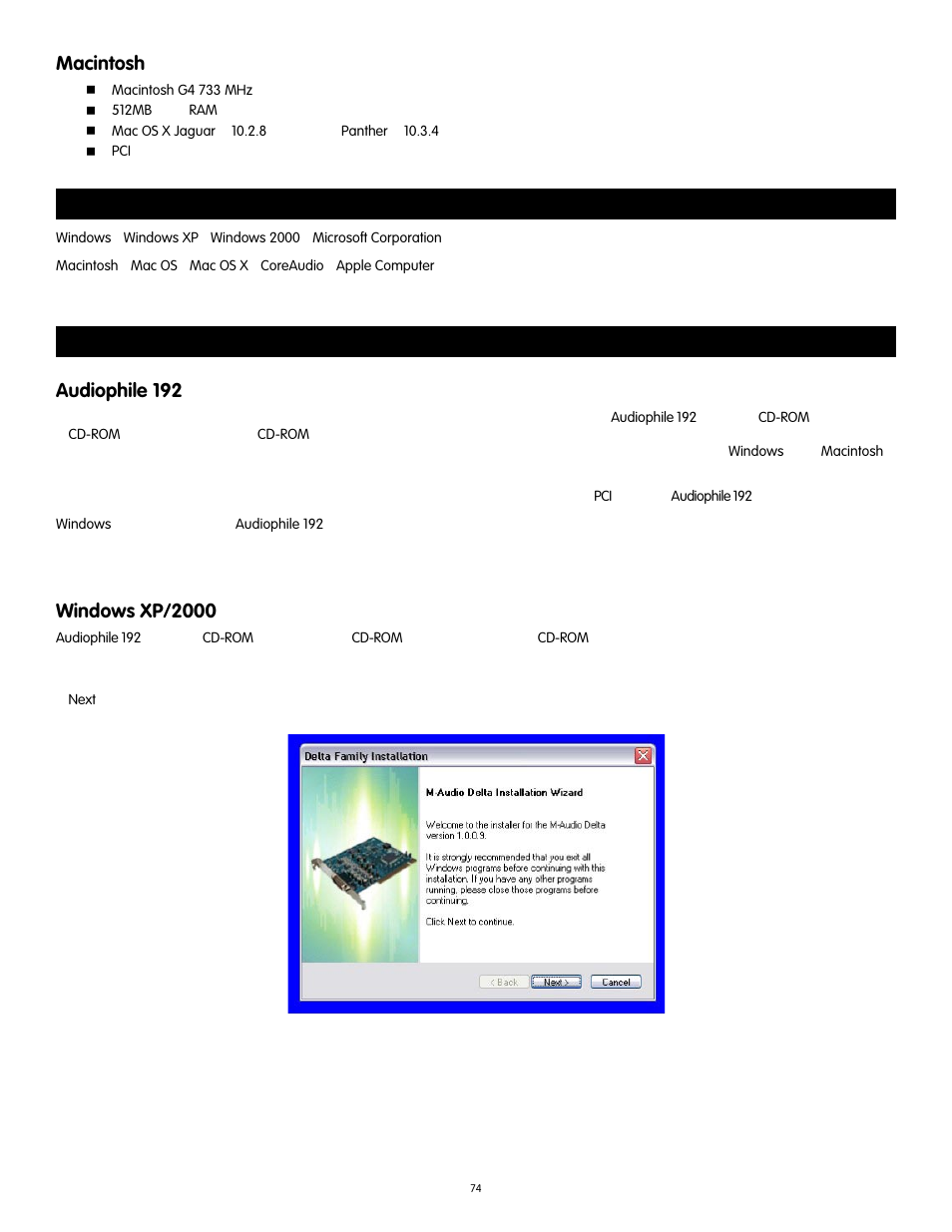 著作権等, インストールの手順, Macintosh | Audiophile 192, Windows xp/2000 | Audiophile Systems 192 User Manual | Page 75 / 88