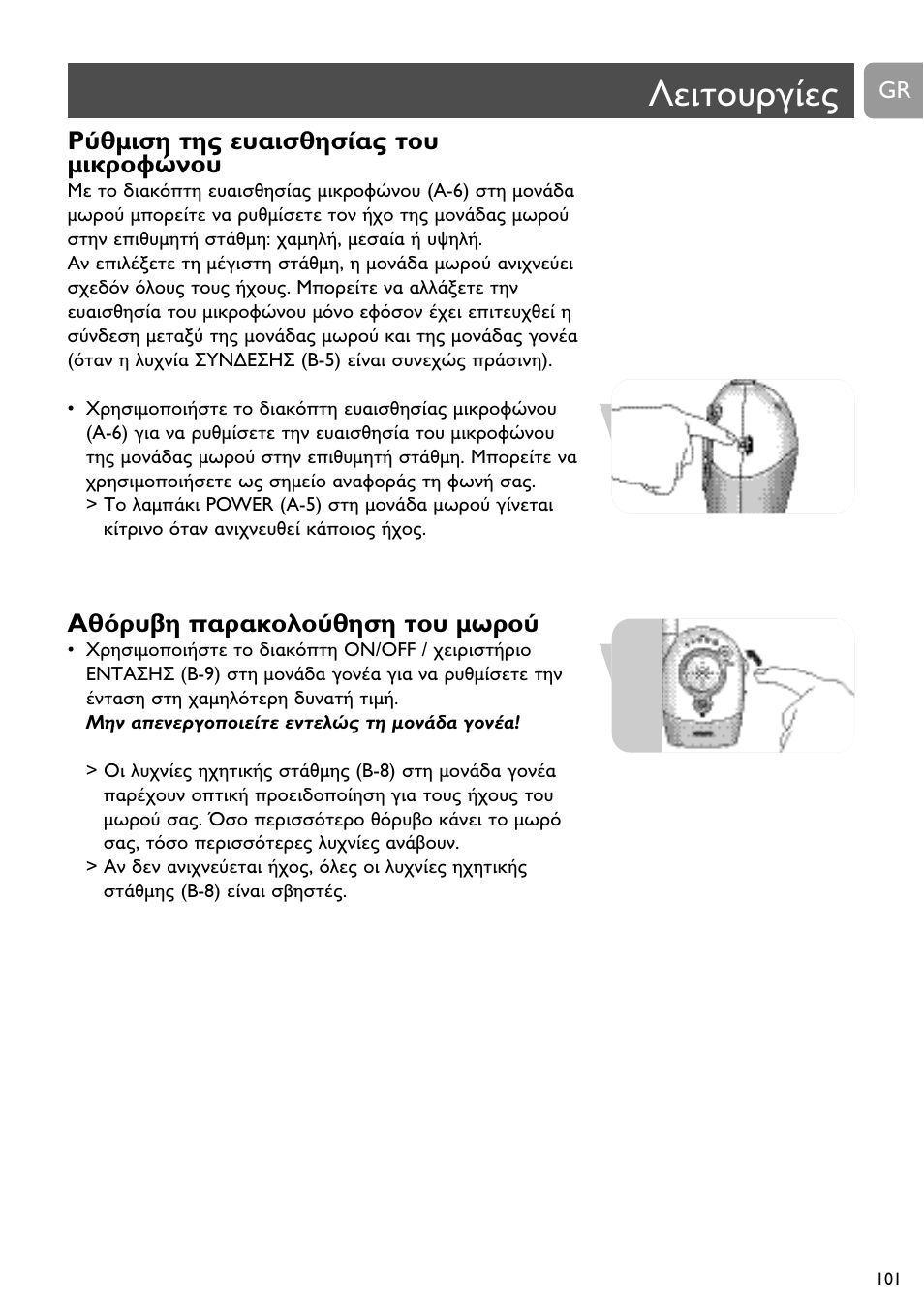 Philips Vigilabebés analógico User Manual | Page 101 / 173