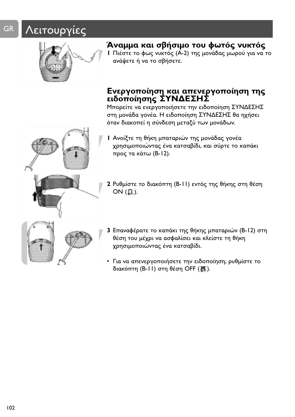 Aa a, A a d | Philips Vigilabebés analógico User Manual | Page 102 / 173