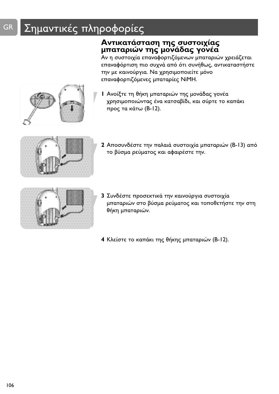 Aa a da a | Philips Vigilabebés analógico User Manual | Page 106 / 173