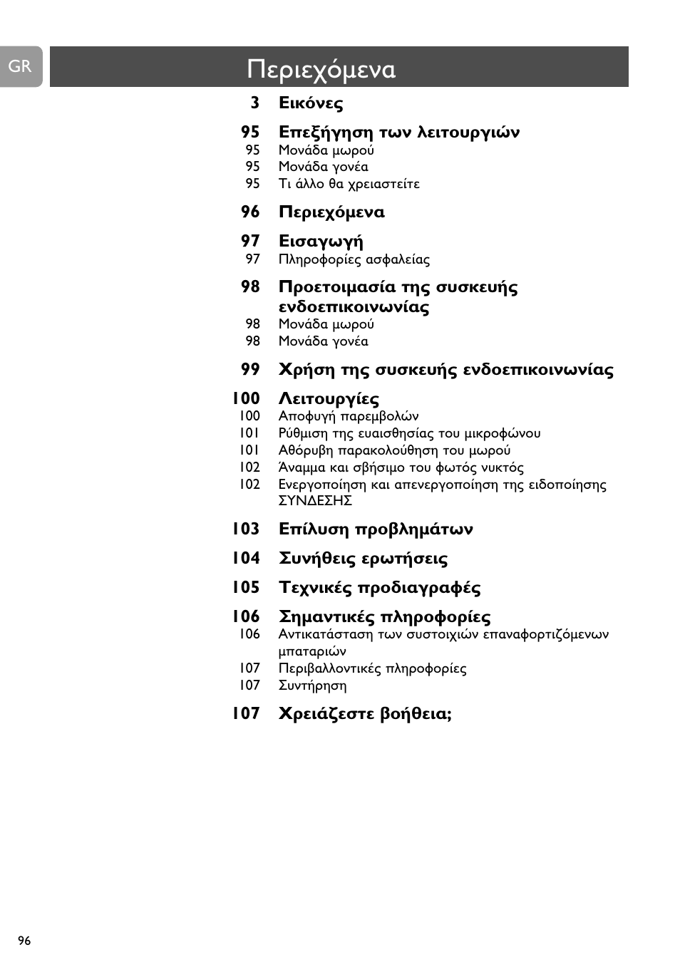 Philips Vigilabebés analógico User Manual | Page 96 / 173