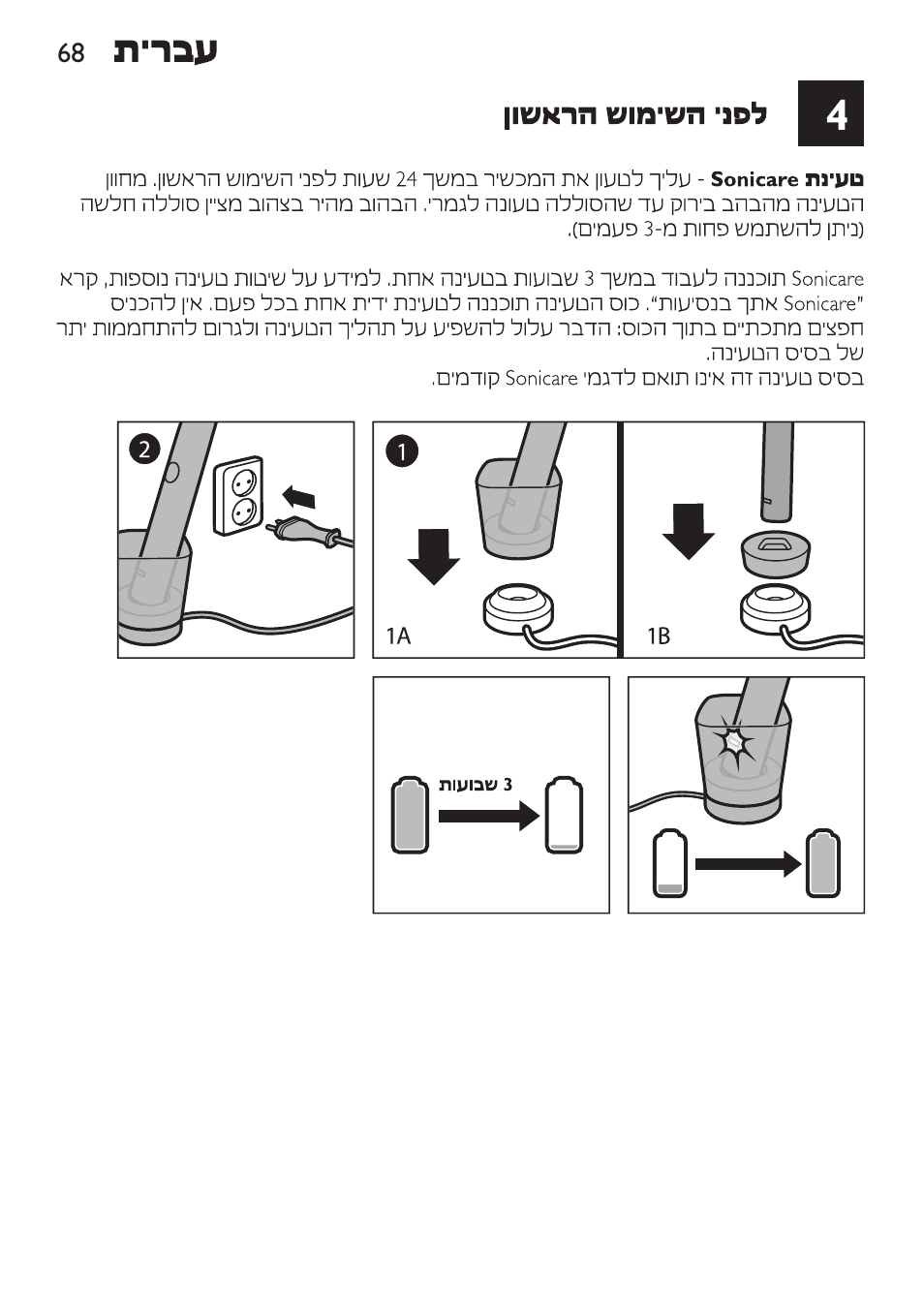 Philips Sonicare DiamondClean Cepillo dental sónico recargable User Manual | Page 68 / 76