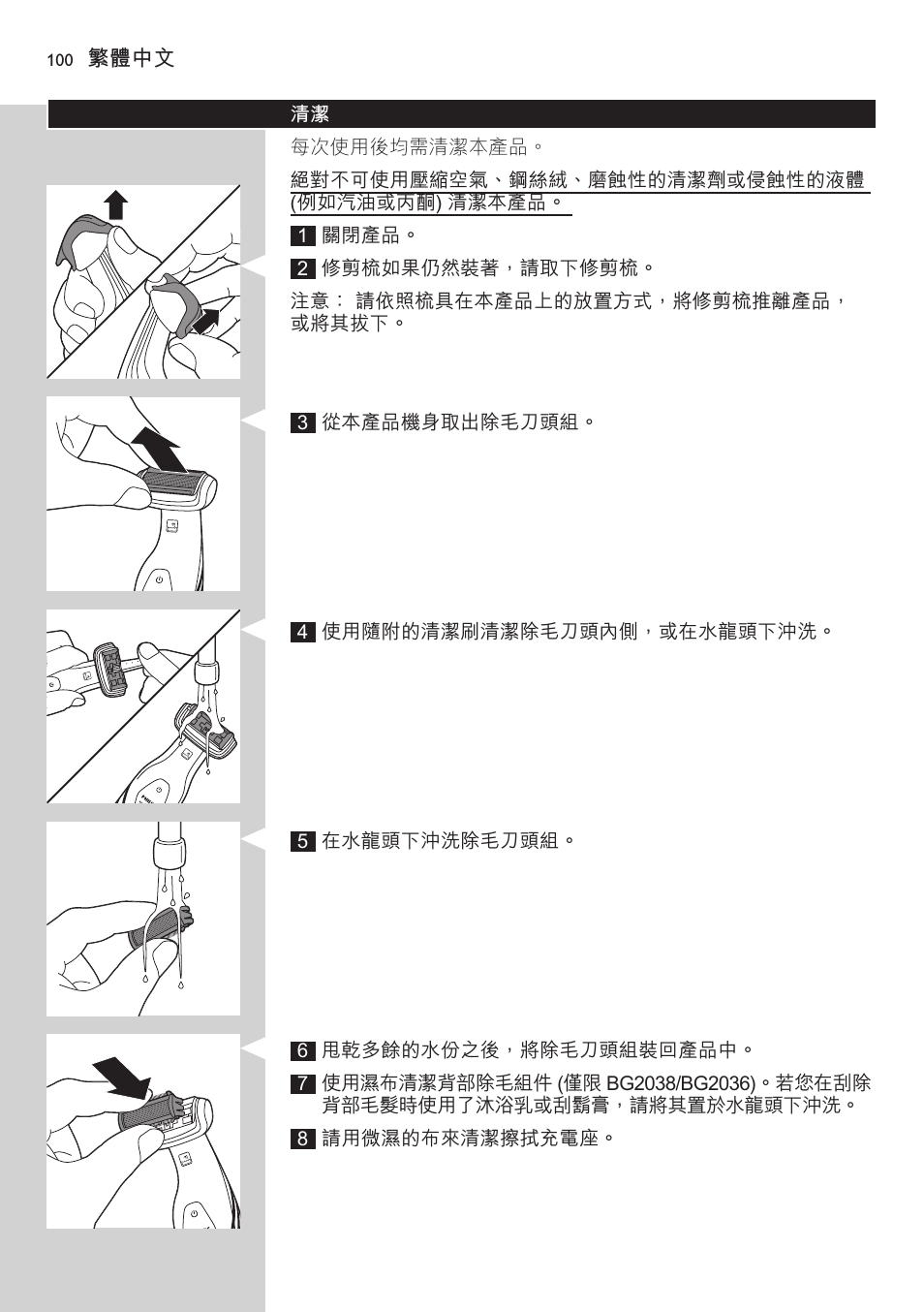 Philips BODYGROOM Series 3000 afeitadora corporal User Manual | Page 100 / 114