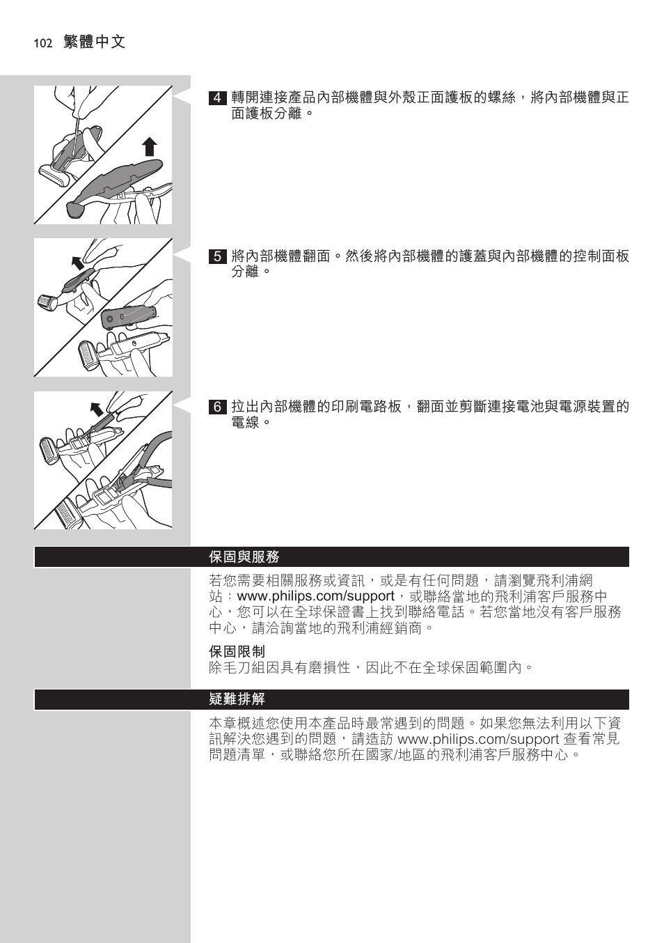 Philips BODYGROOM Series 3000 afeitadora corporal User Manual | Page 102 / 114