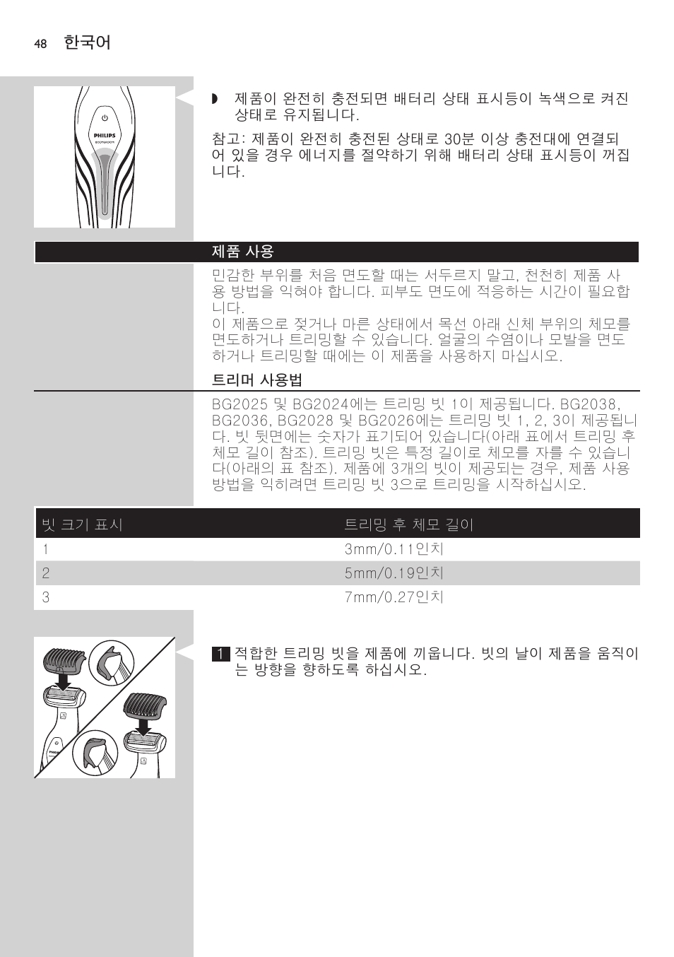 Philips BODYGROOM Series 3000 afeitadora corporal User Manual | Page 48 / 114