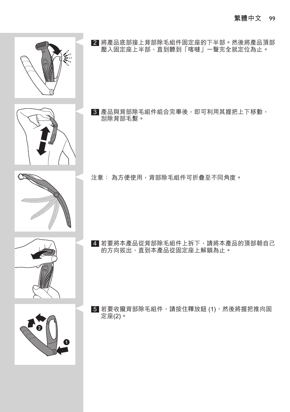 Philips BODYGROOM Series 3000 afeitadora corporal User Manual | Page 99 / 114