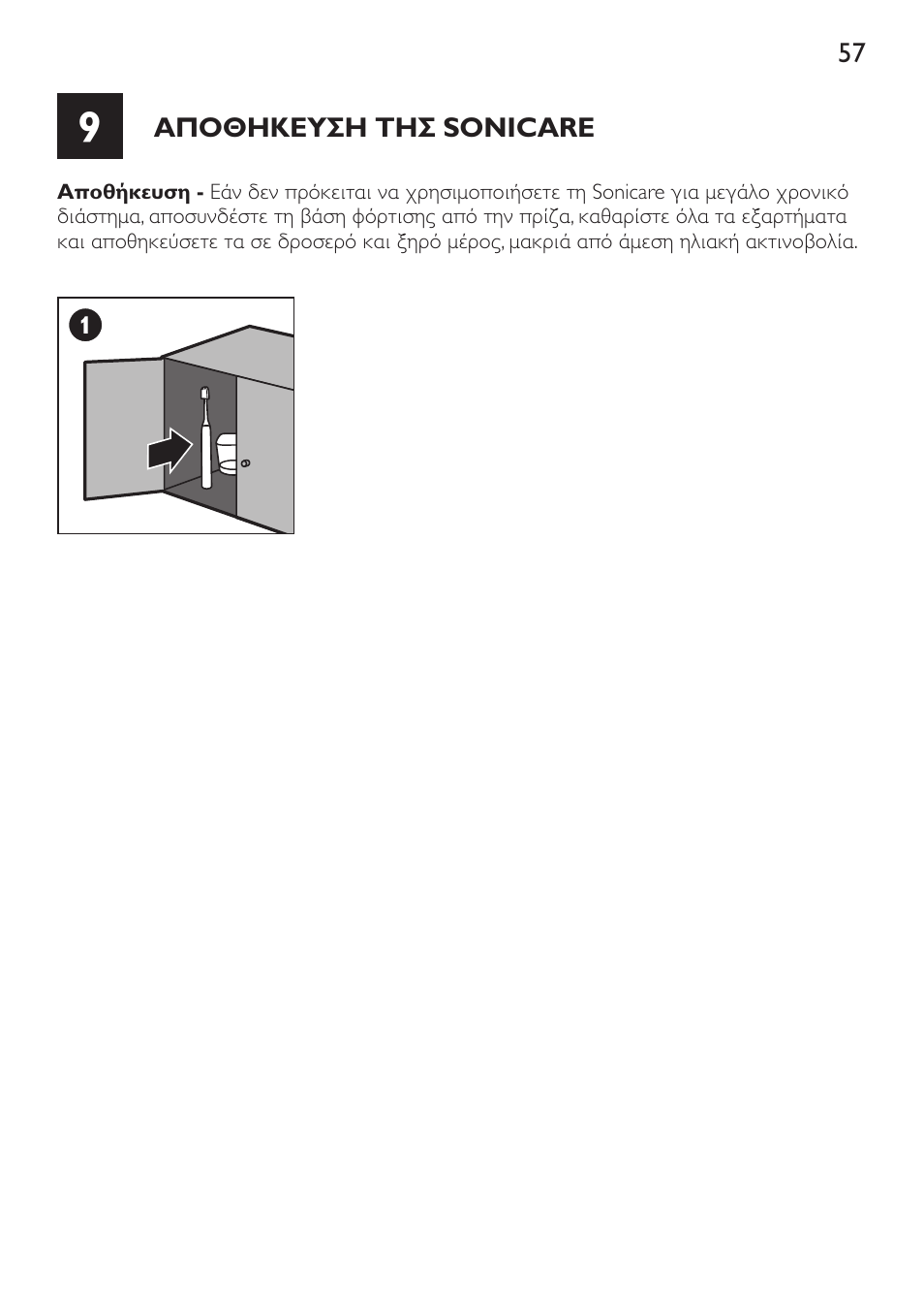 Philips Sonicare DiamondClean Cepillo dental sónico recargable User Manual | Page 57 / 188