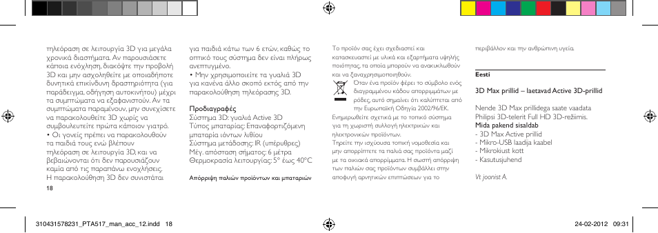 Philips Gafas de 3D activo User Manual | Page 18 / 84