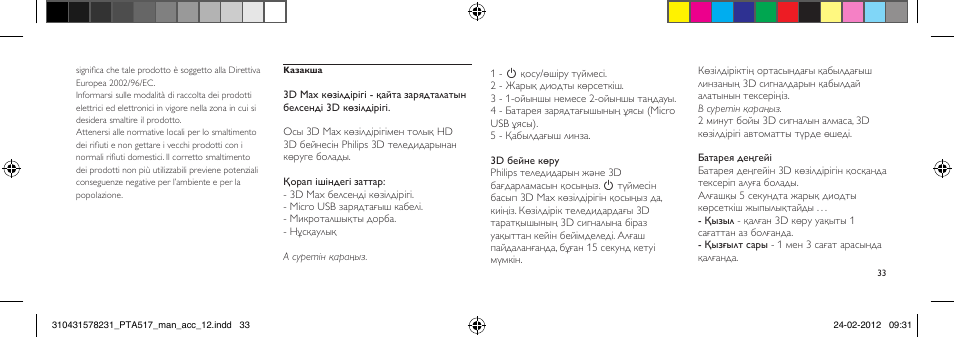 Philips Gafas de 3D activo User Manual | Page 33 / 84
