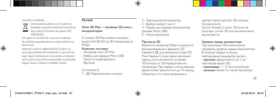 Philips Gafas de 3D activo User Manual | Page 57 / 84