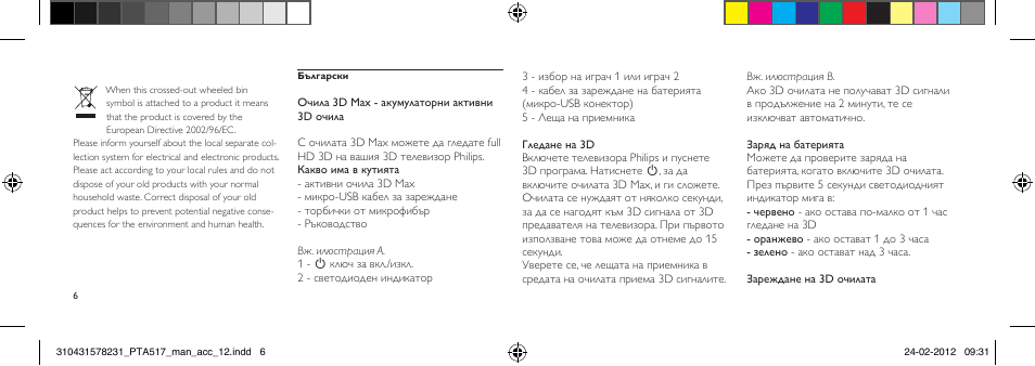 Philips Gafas de 3D activo User Manual | Page 6 / 84