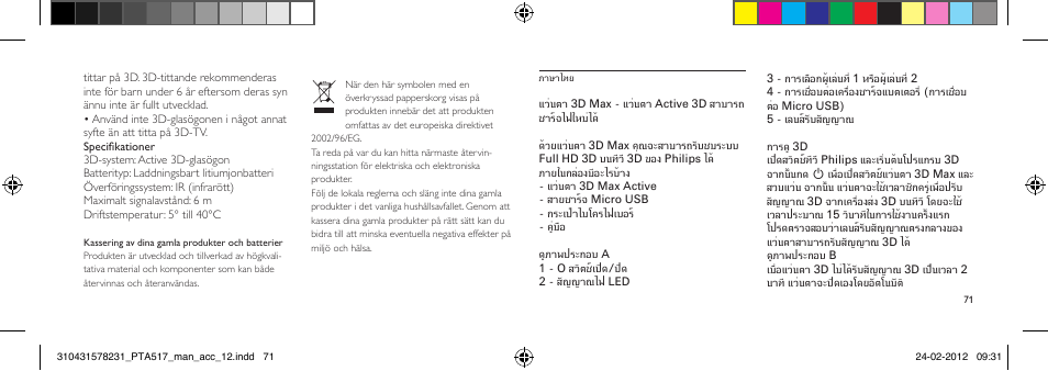 Philips Gafas de 3D activo User Manual | Page 71 / 84