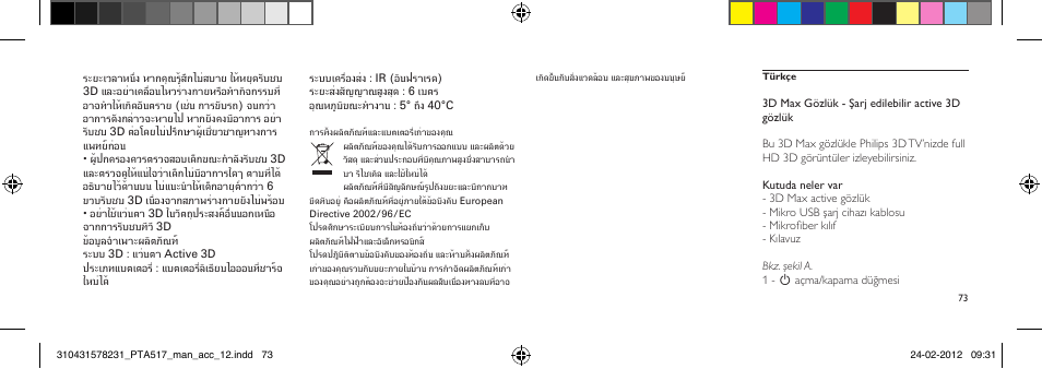 Philips Gafas de 3D activo User Manual | Page 73 / 84