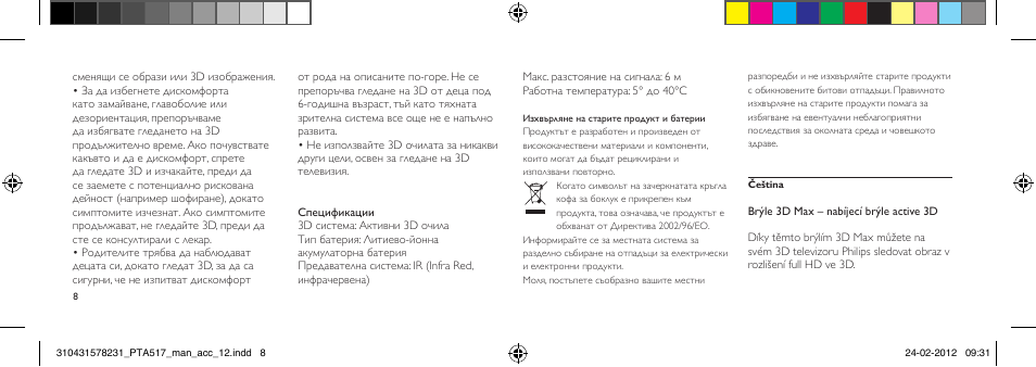 Philips Gafas de 3D activo User Manual | Page 8 / 84