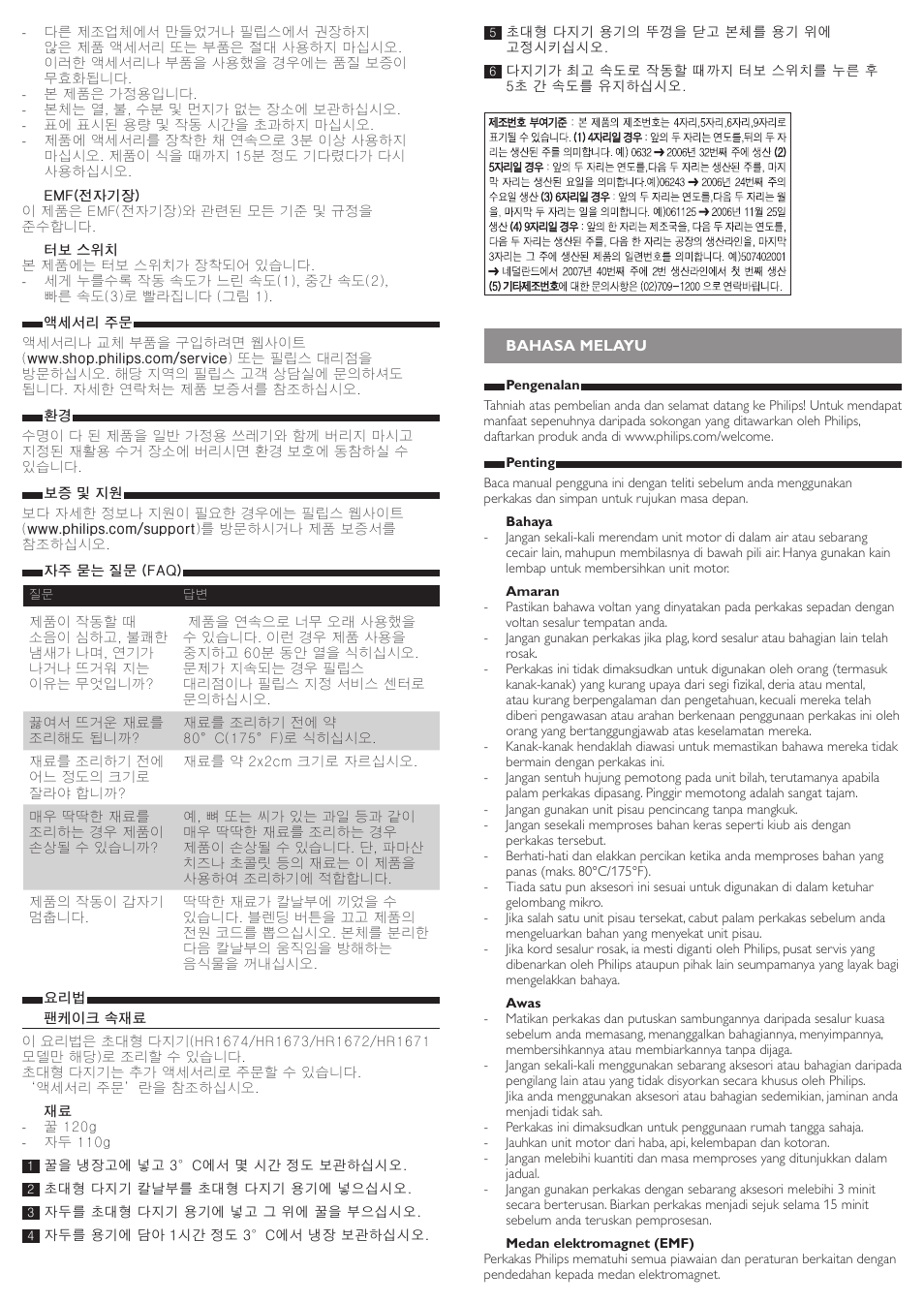 Philips Avance Collection Batidora de mano User Manual | Page 4 / 10