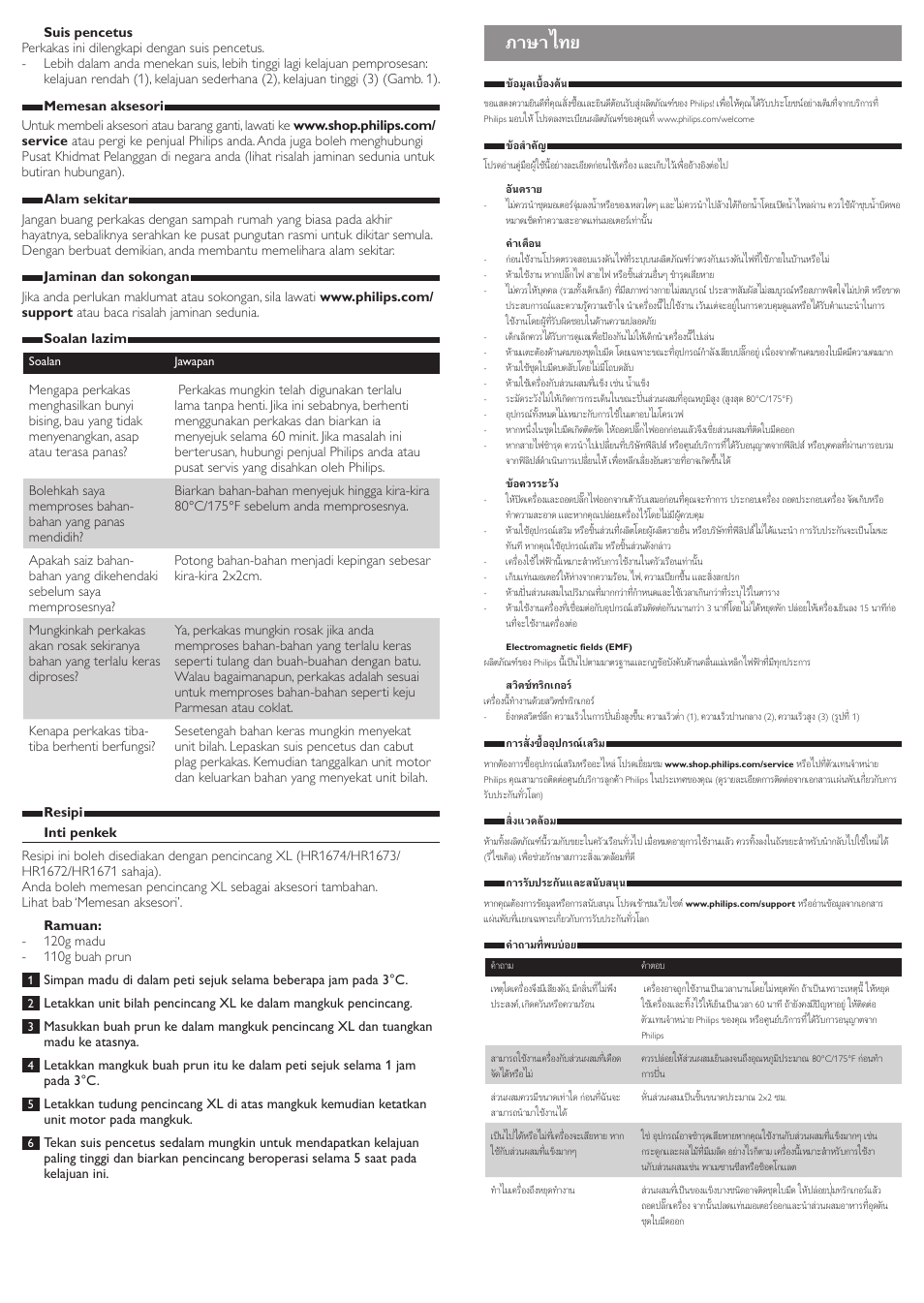 ภาษาไทย | Philips Avance Collection Batidora de mano User Manual | Page 5 / 10