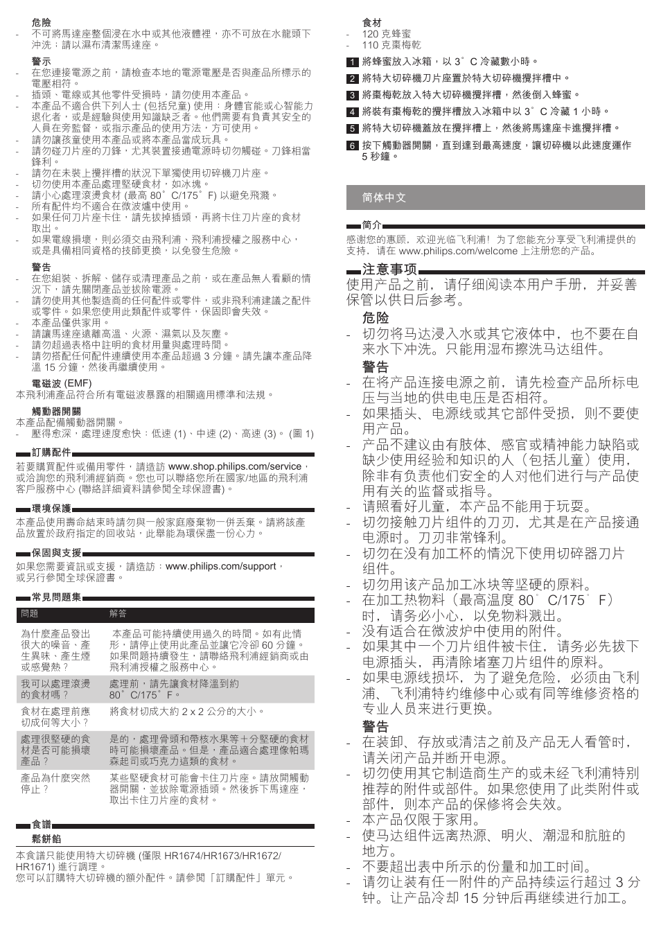 Philips Avance Collection Batidora de mano User Manual | Page 7 / 10