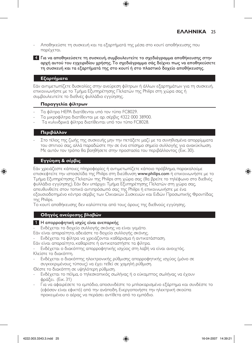 Philips Aspirador sin bolsa User Manual | Page 25 / 76