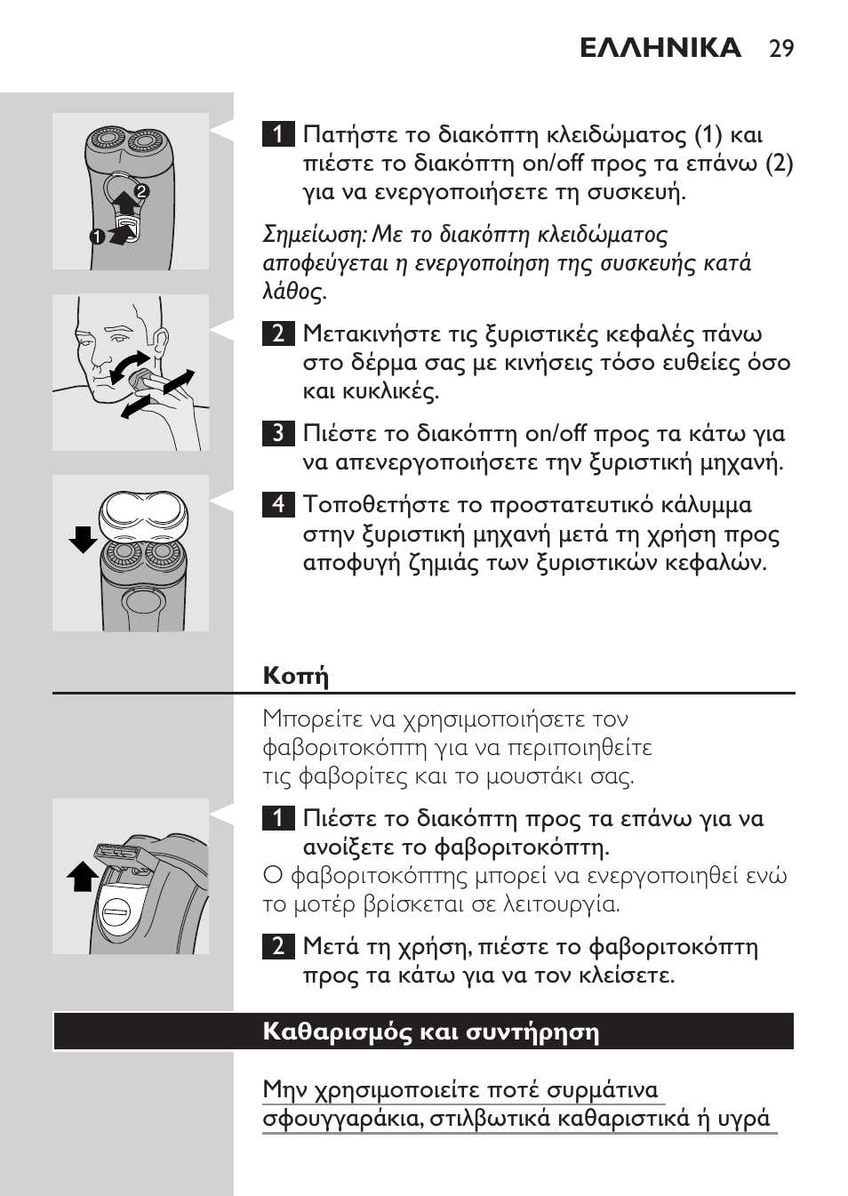 Κοπή, Καθαρισμός και συντήρηση | Philips Afeitadora 2 cab. User Manual | Page 27 / 104