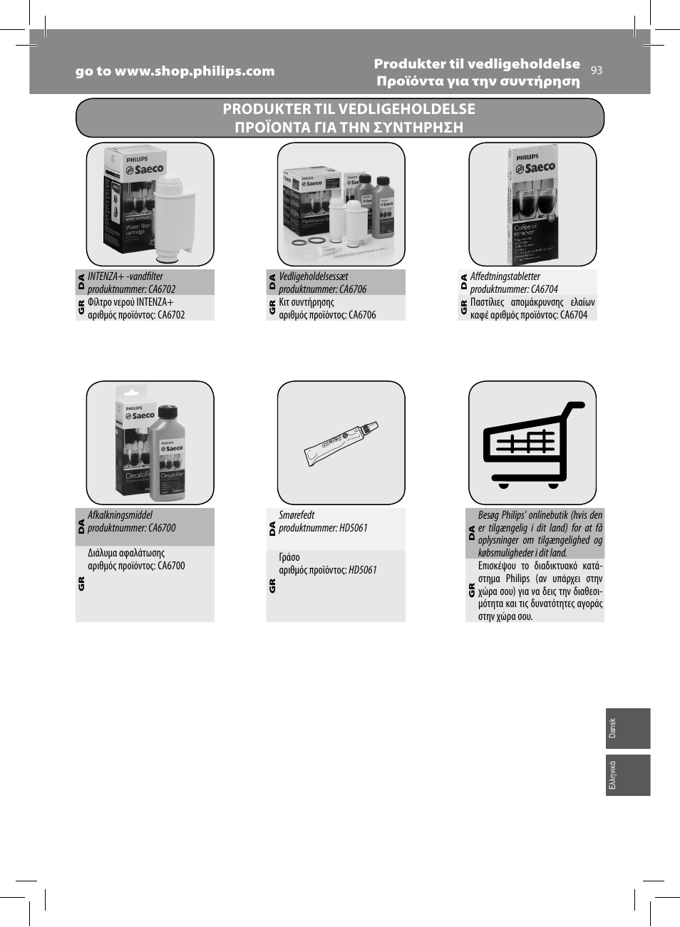 Philips Saeco Intelia Cafetera expreso súper automática User Manual | Page 93 / 96