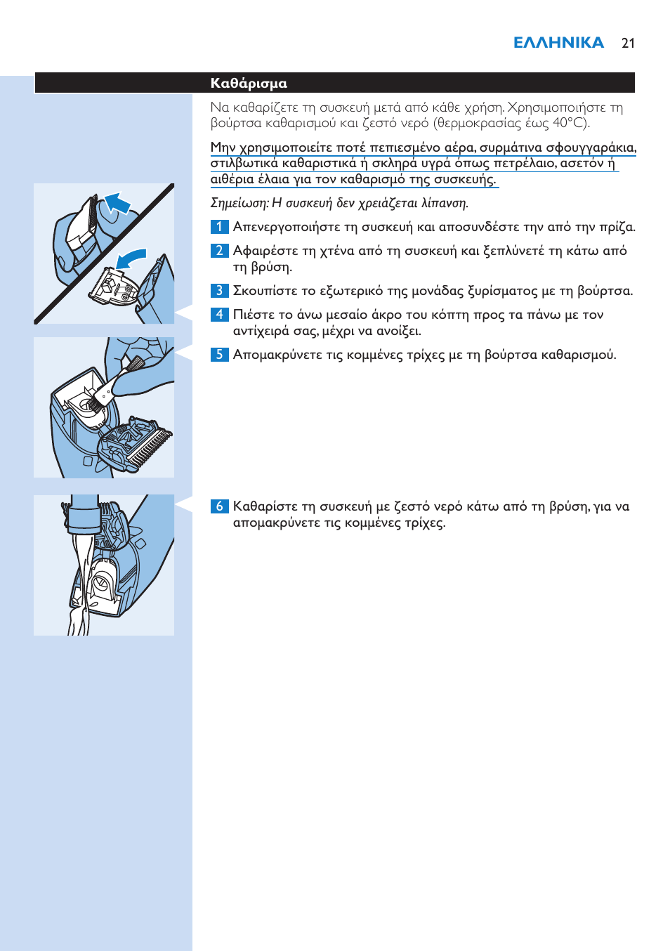 Philips HAIRCLIPPER Series 5000 cortapelos User Manual | Page 21 / 58