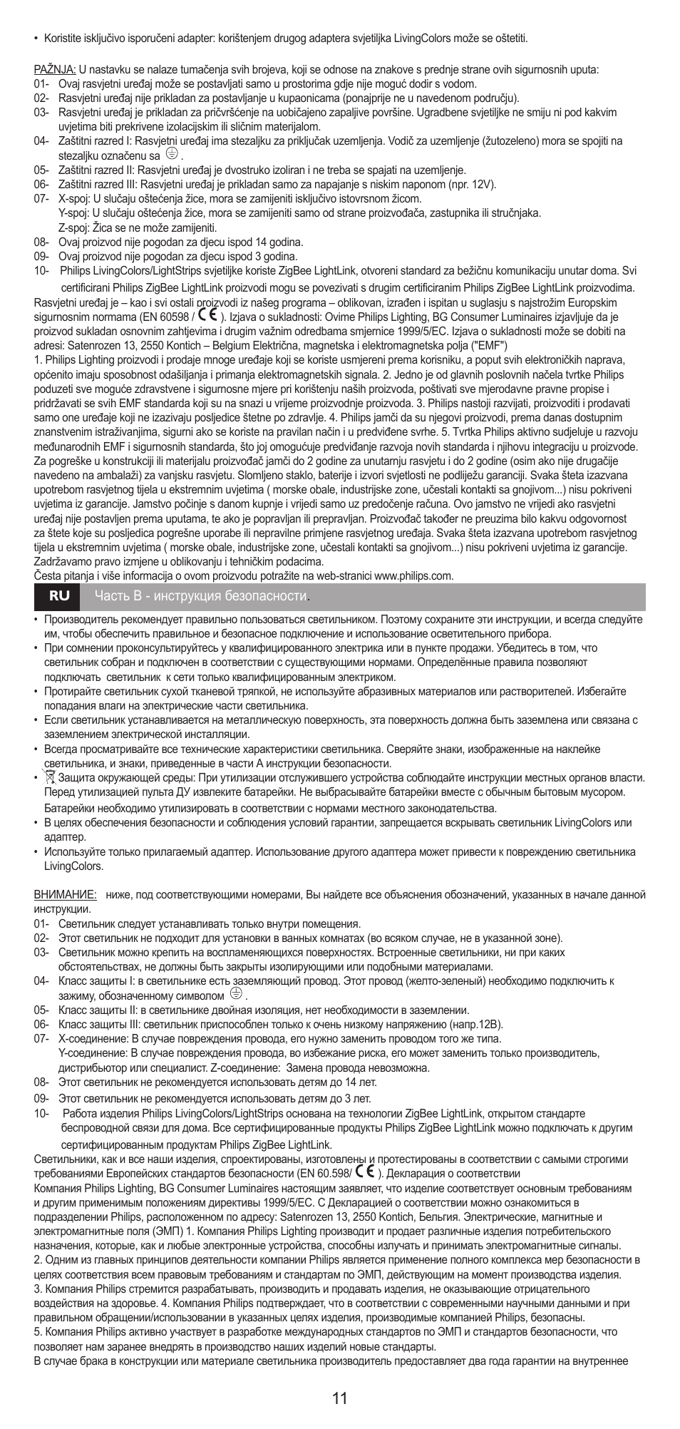 Philips Luz indirecta User Manual | Page 11 / 20