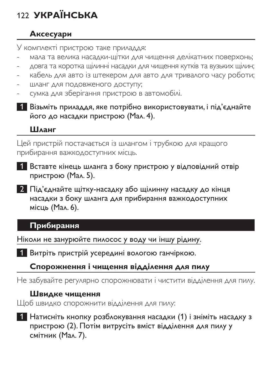 Philips MiniVac Aspirador de mano User Manual | Page 122 / 132