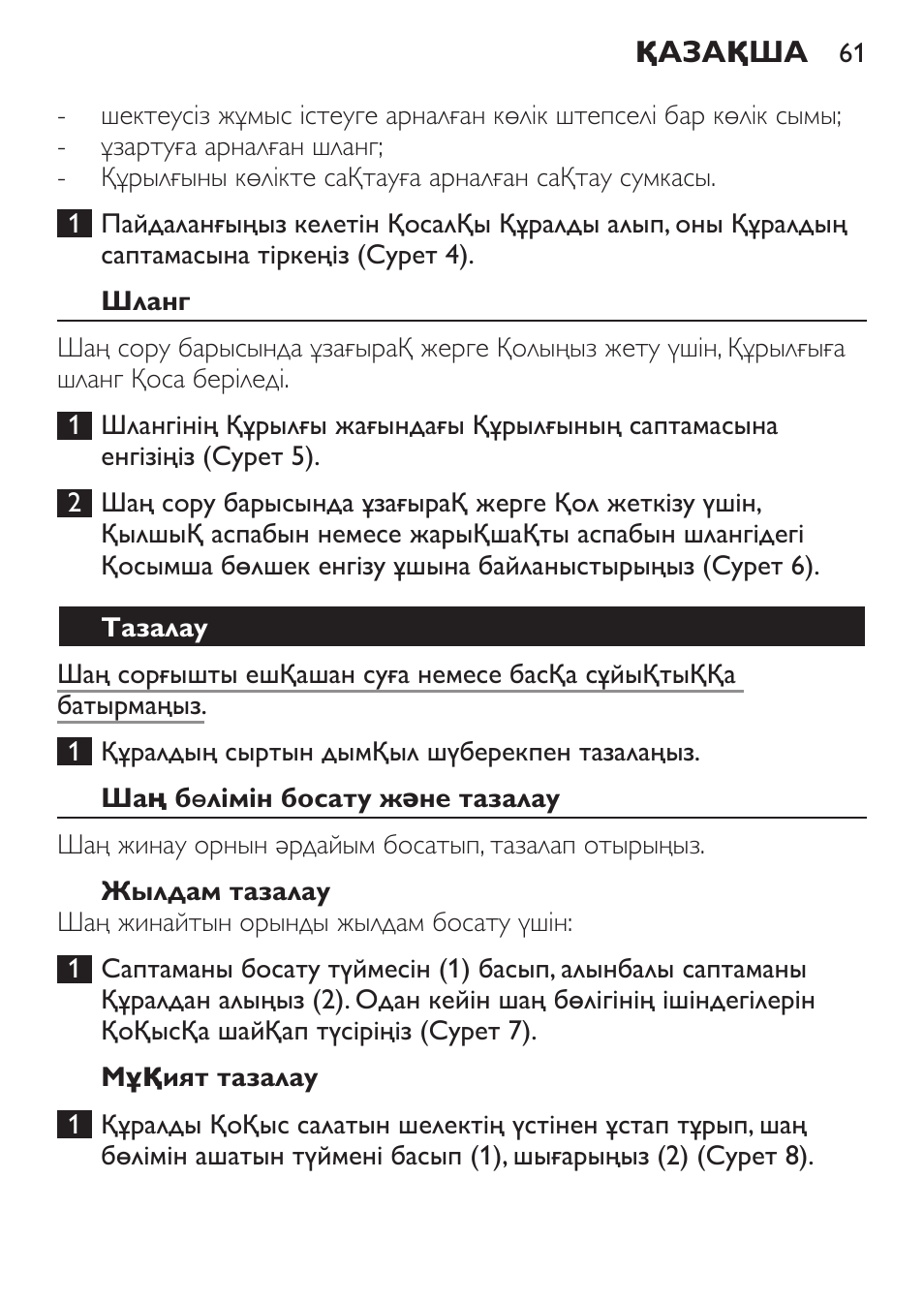 Philips MiniVac Aspirador de mano User Manual | Page 61 / 132