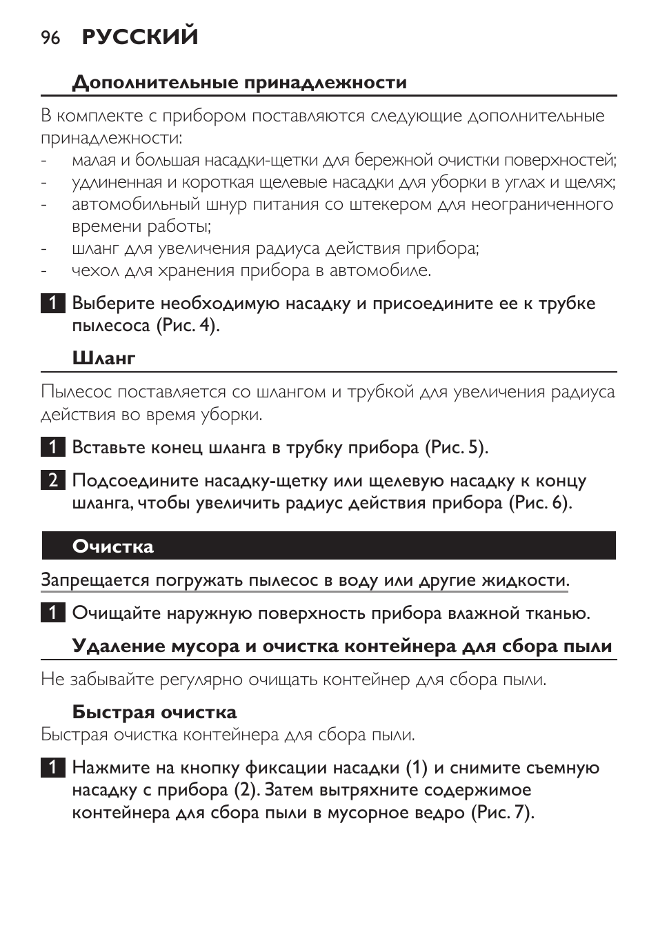 Philips MiniVac Aspirador de mano User Manual | Page 96 / 132