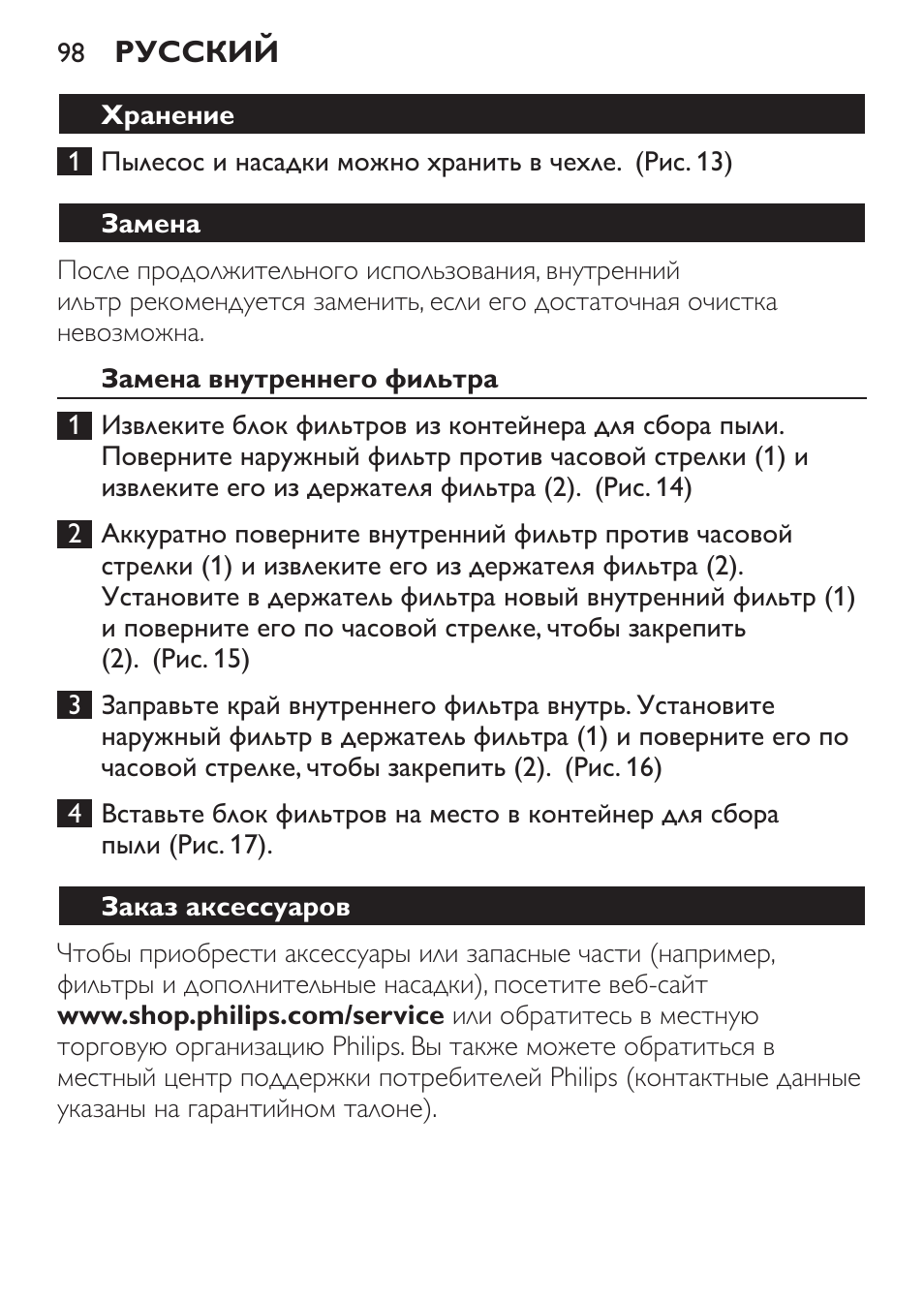 Philips MiniVac Aspirador de mano User Manual | Page 98 / 132