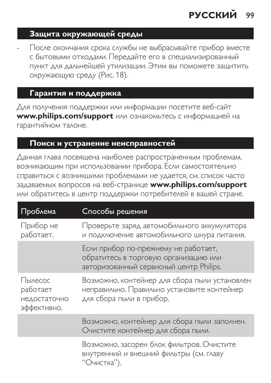 Philips MiniVac Aspirador de mano User Manual | Page 99 / 132