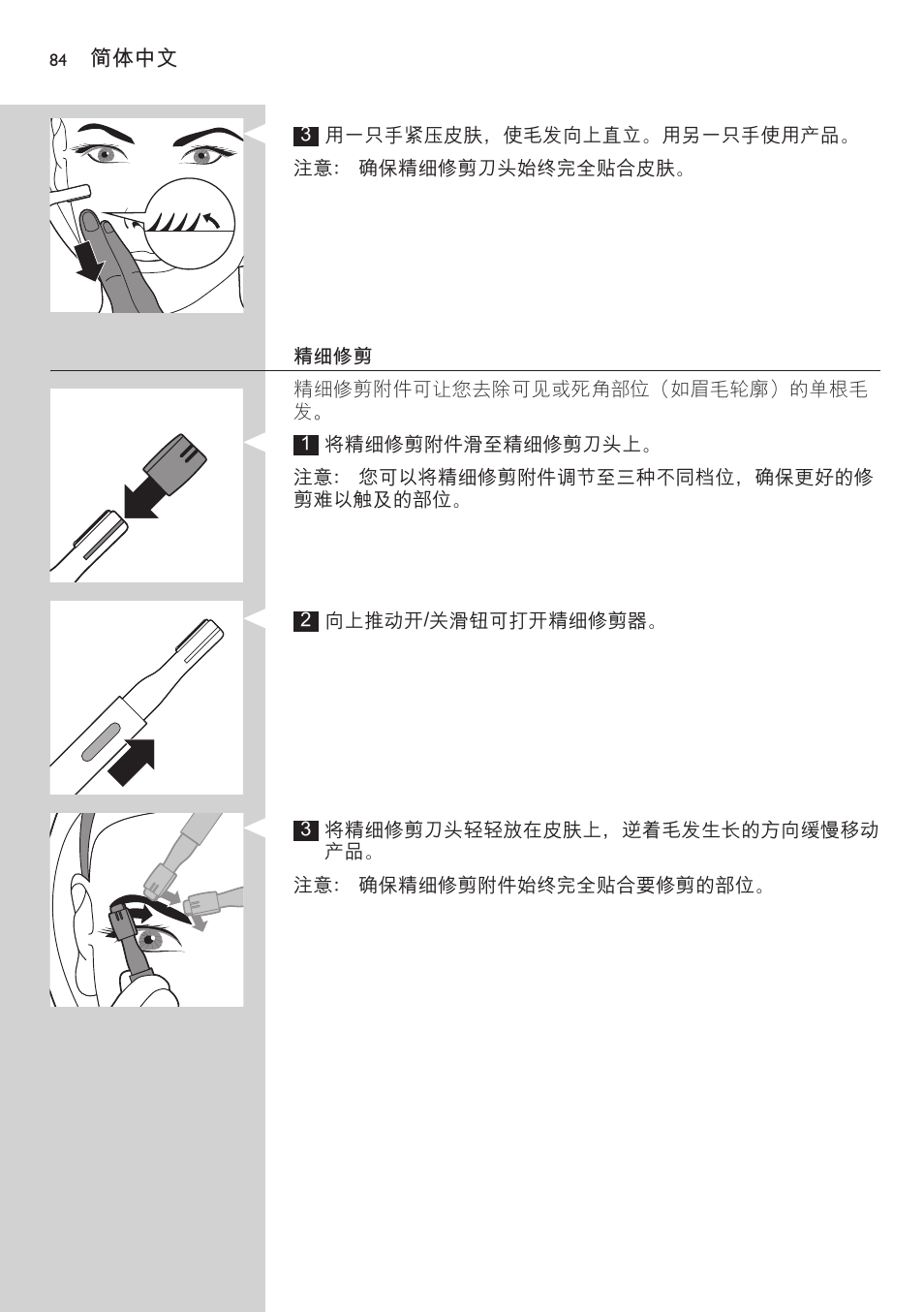 Philips Accesorio recortador de precisión User Manual | Page 84 / 88