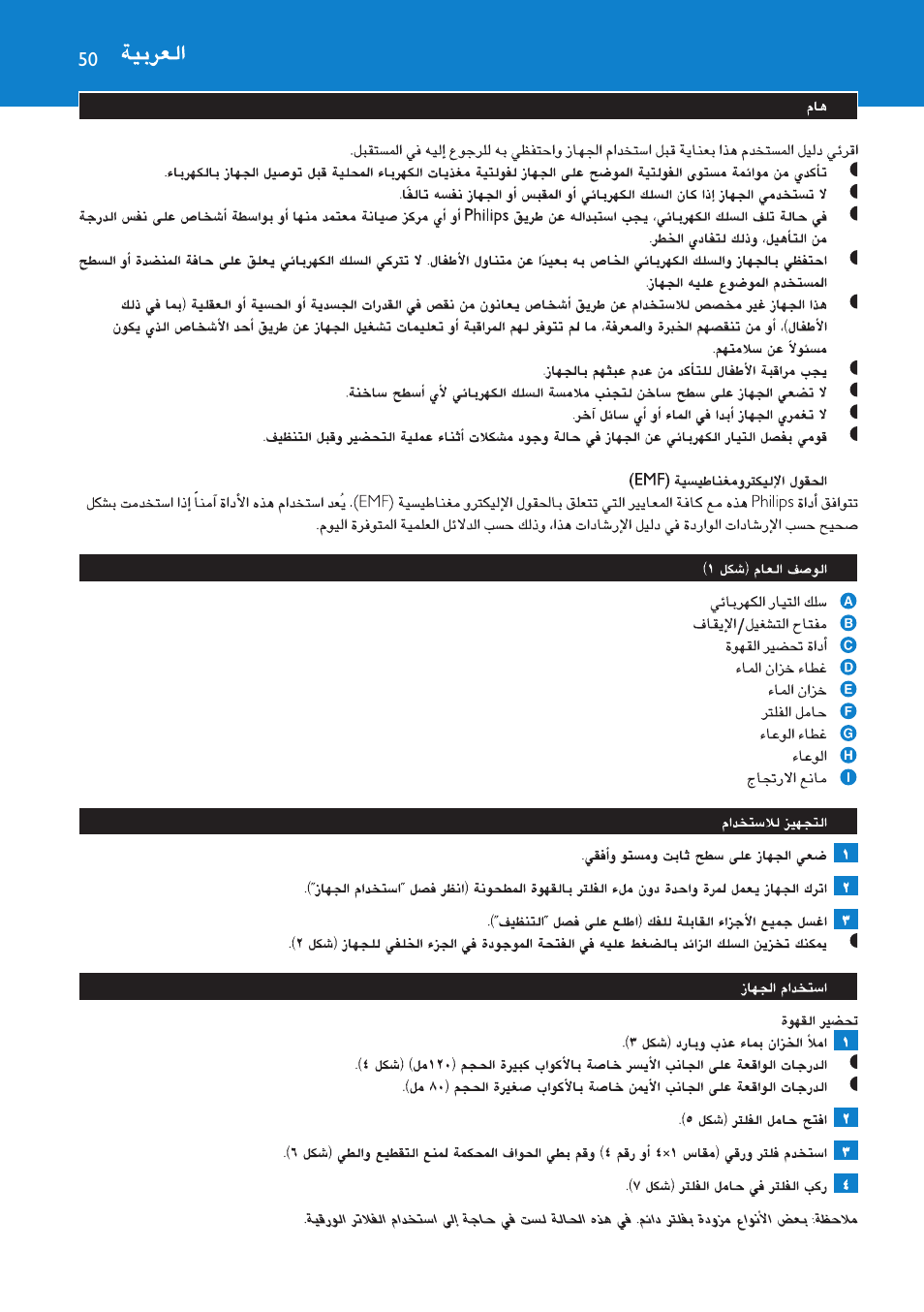 Philips Cafetera User Manual | Page 50 / 56