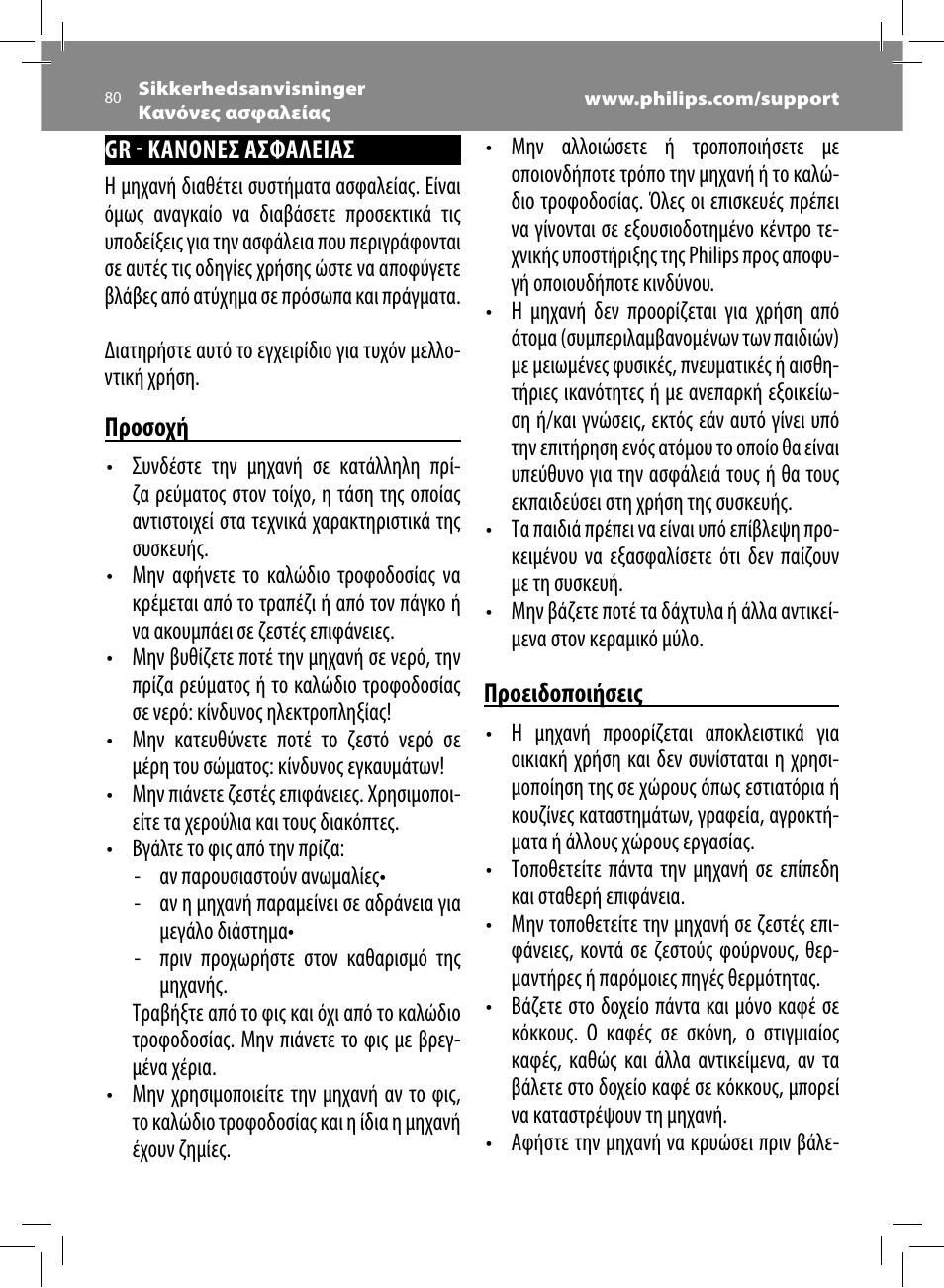 Philips Saeco Minuto Cafetera expreso súper automática User Manual | Page 80 / 96