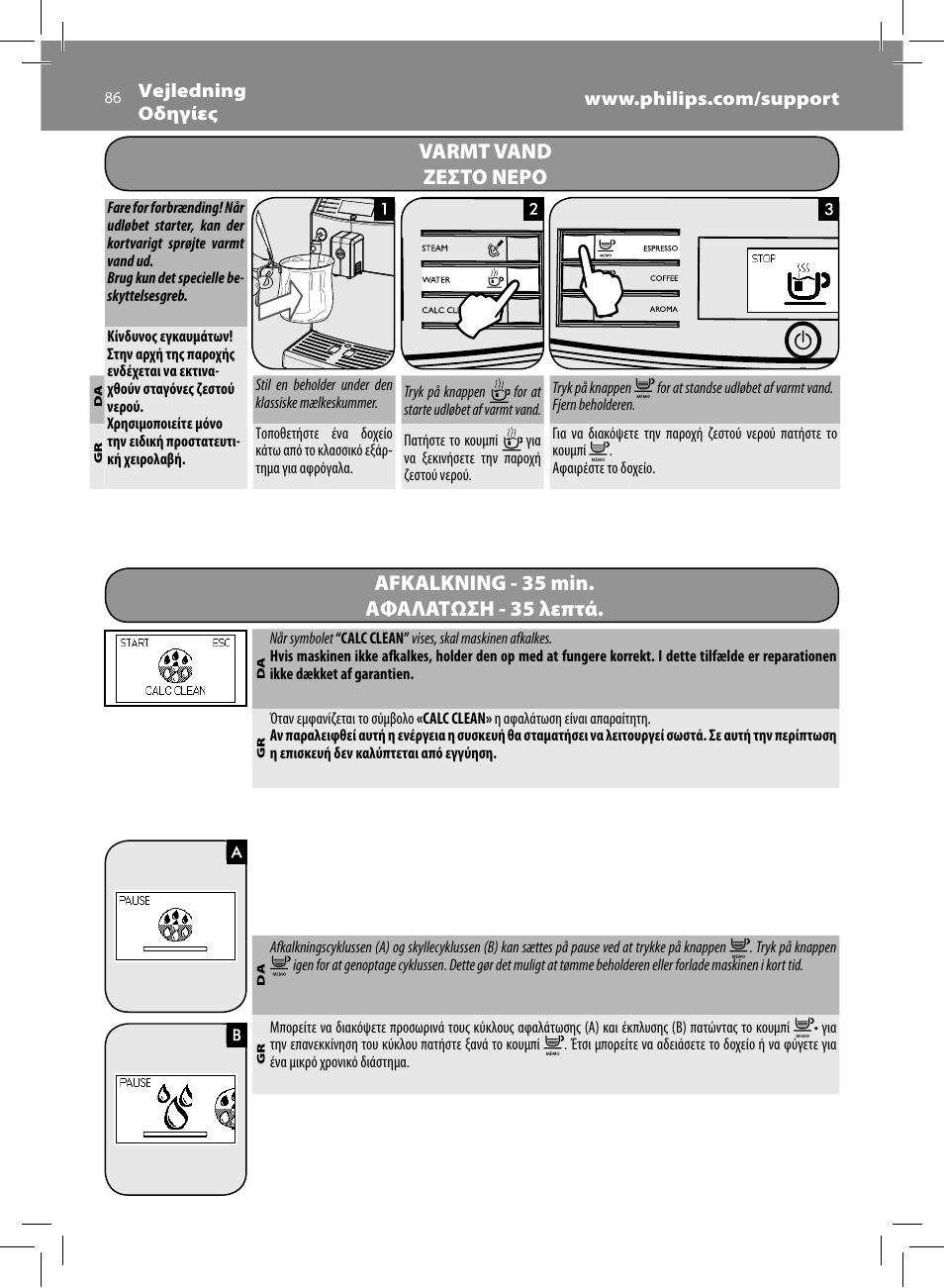 Varmt vand ζεστο νερο, Afkalkning - 35 min. αφαλατωση - 35 λεπτά | Philips Saeco Minuto Cafetera expreso súper automática User Manual | Page 86 / 96