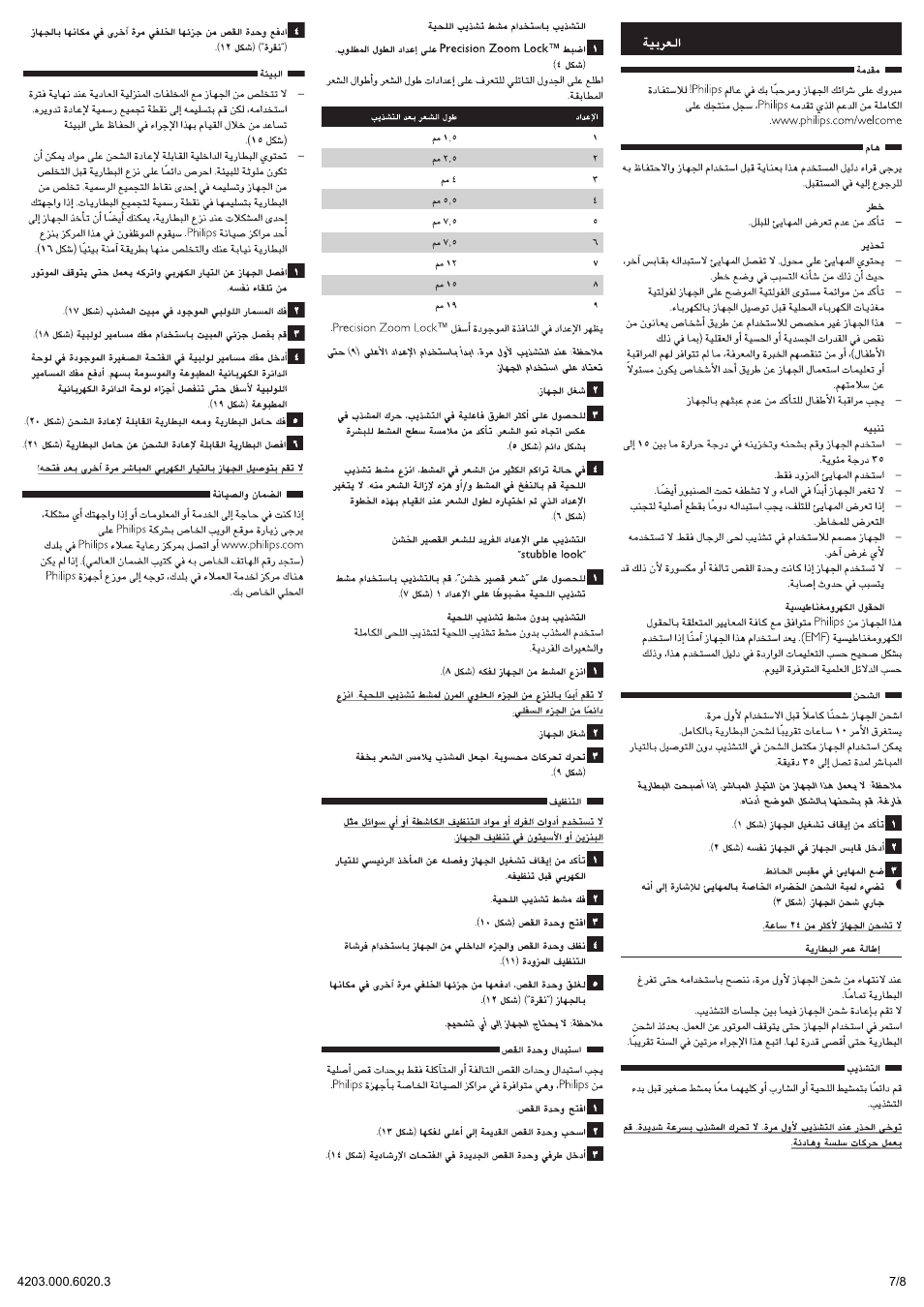 Arabic | Philips BEARDTRIMMER Series 3000 Barbero User Manual | Page 7 / 8