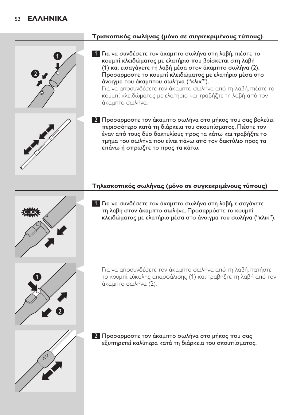 Philips Aspirador con bolsa User Manual | Page 52 / 198