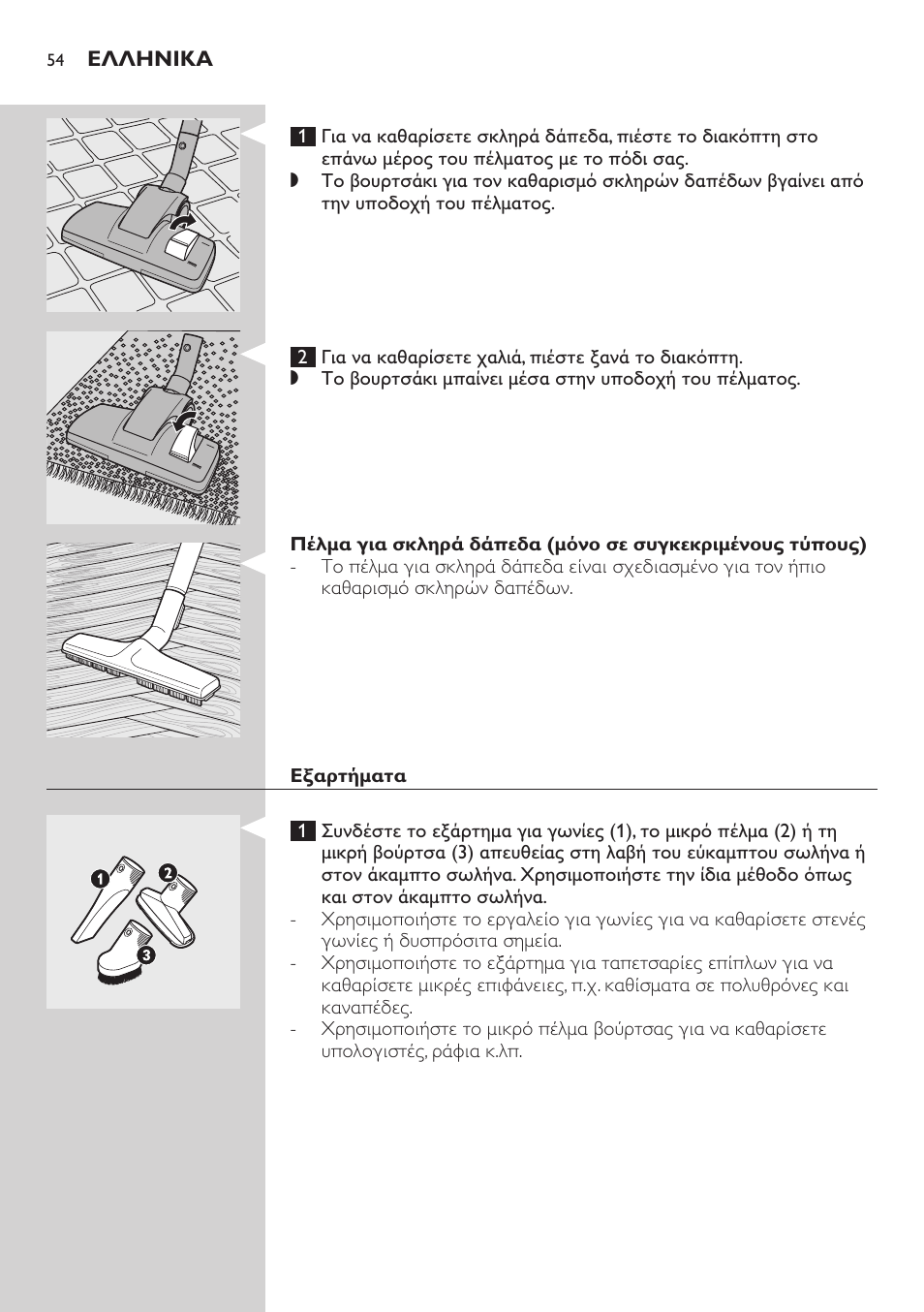 Philips Aspirador con bolsa User Manual | Page 54 / 198