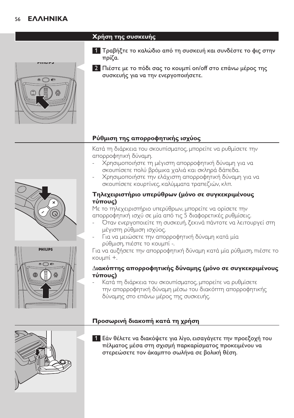 Philips Aspirador con bolsa User Manual | Page 56 / 198