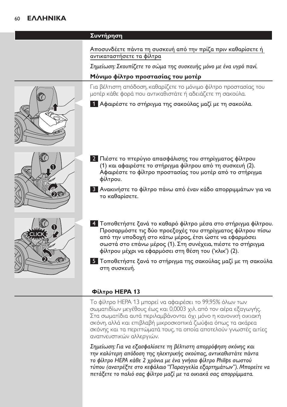 Philips Aspirador con bolsa User Manual | Page 60 / 198