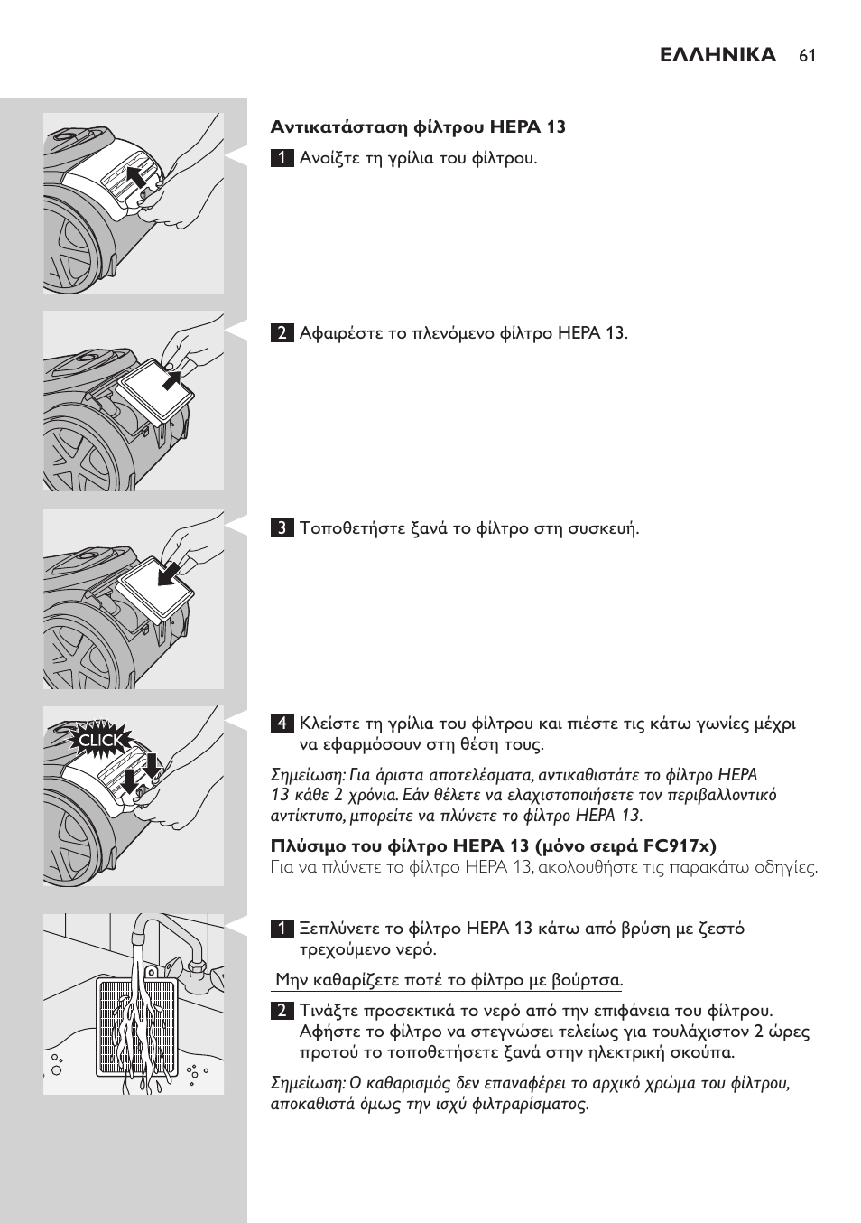 Philips Aspirador con bolsa User Manual | Page 61 / 198